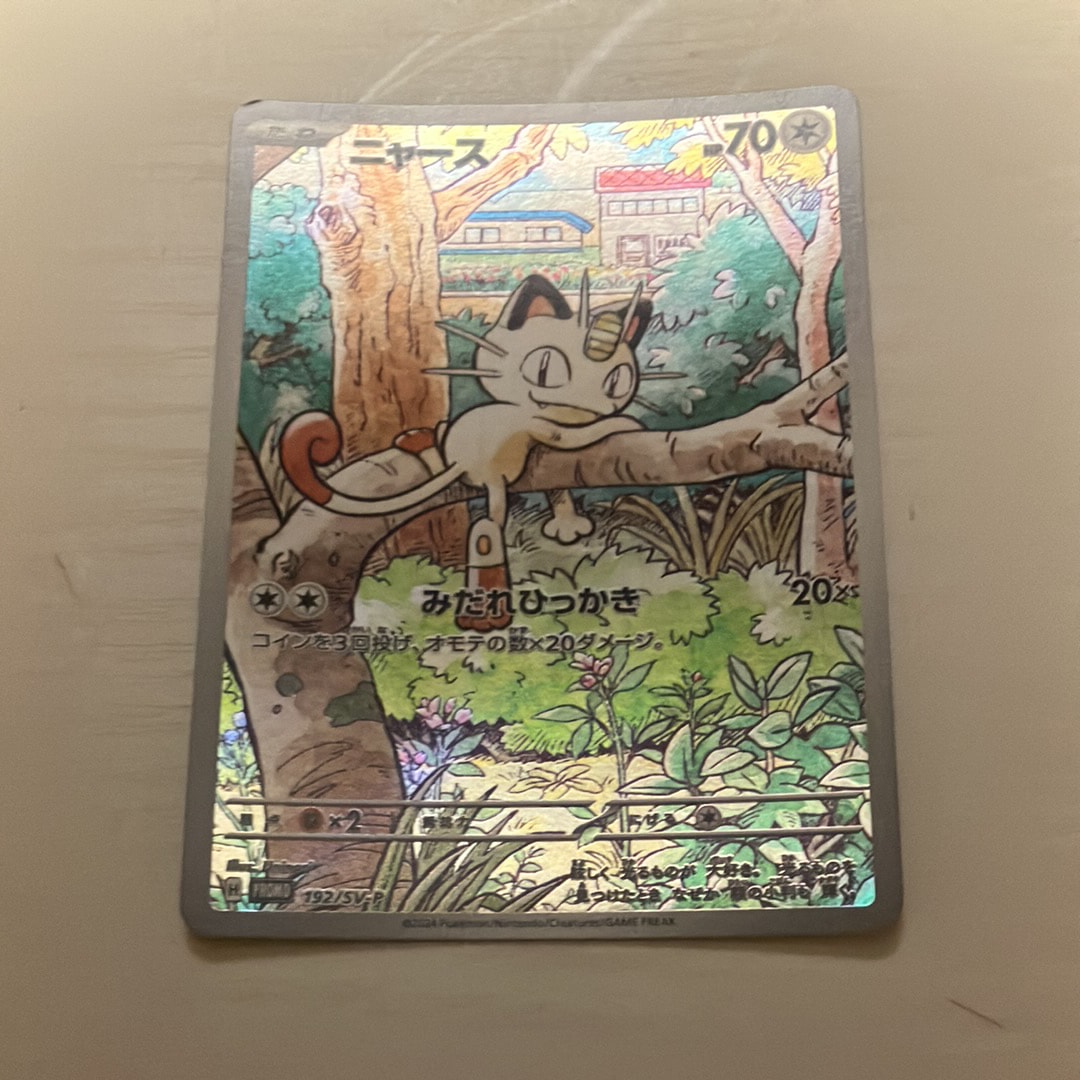 ニャース P [SV-P 192](スタートデッキ Generations「スペシャルバトルセット」)