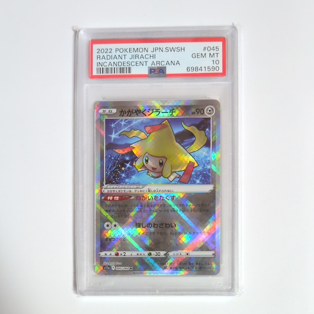 フーディンEX UR :1ED [XY10 088/078](拡張パック「めざめる超王」)の