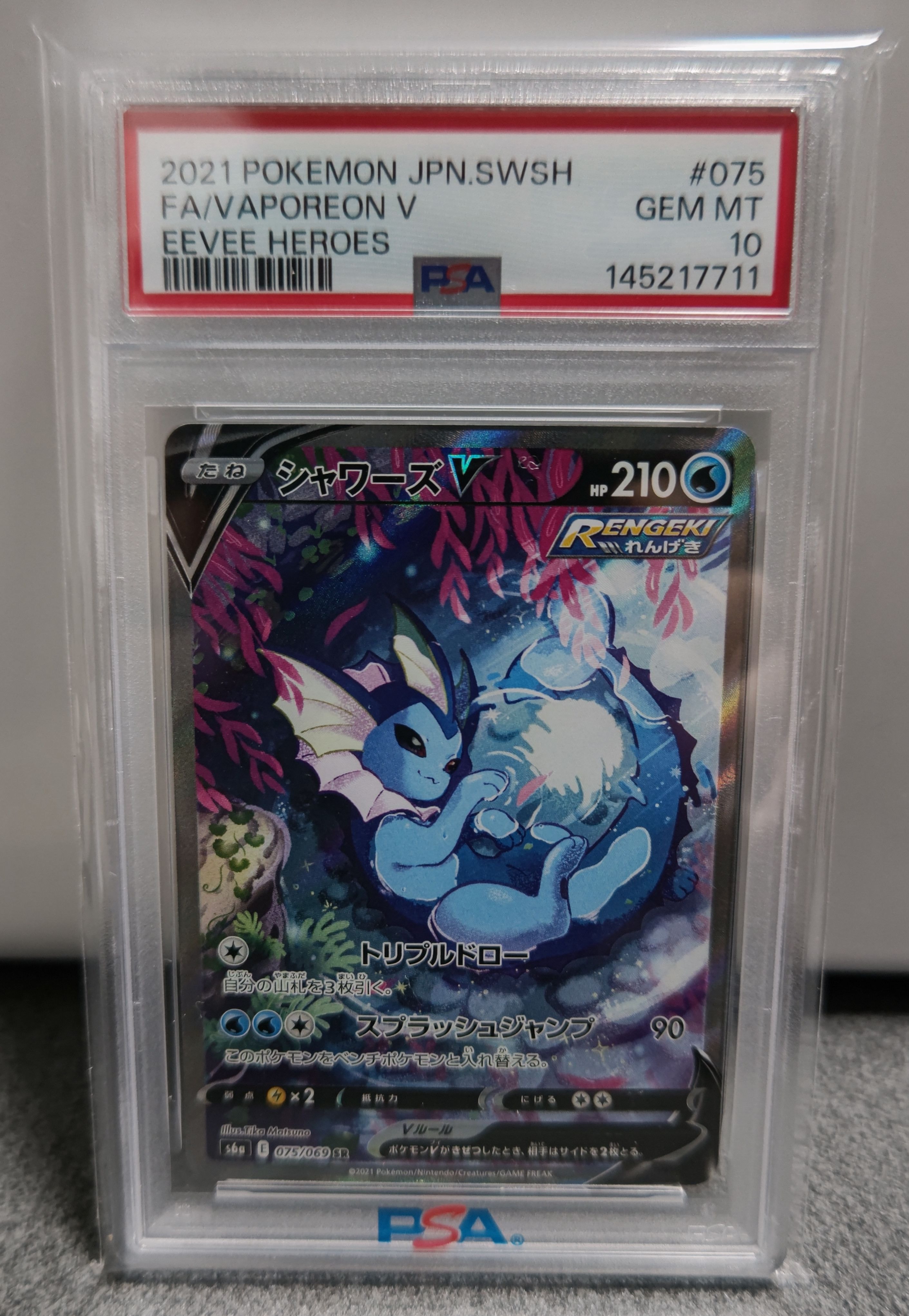 ピカチュウex UR [SV8 136/106](拡張パック「超電ブレイカー」)の新品