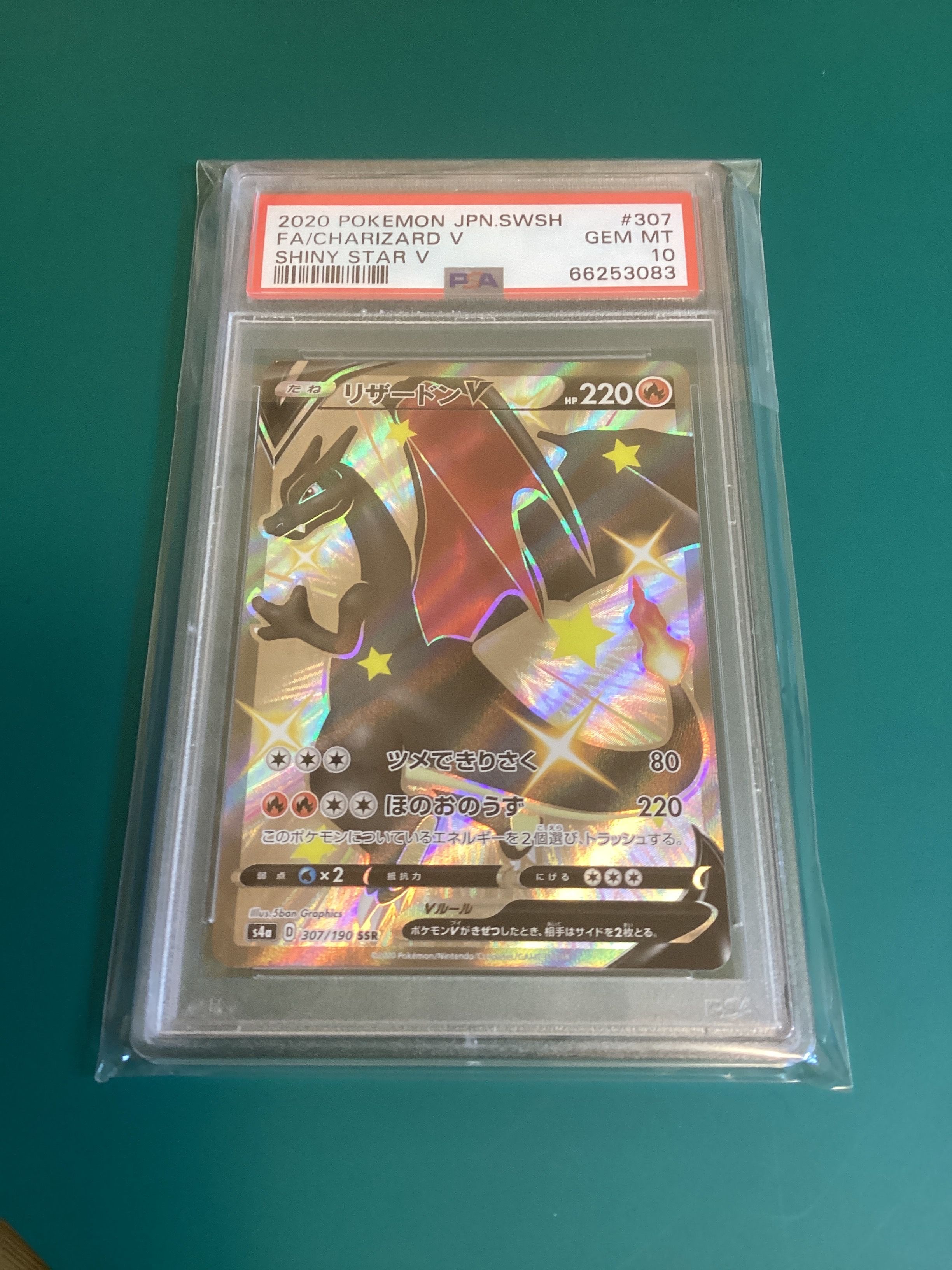 リザードンV SSR[S4a 307/190](ハイクラスパック「シャイニースターV」)