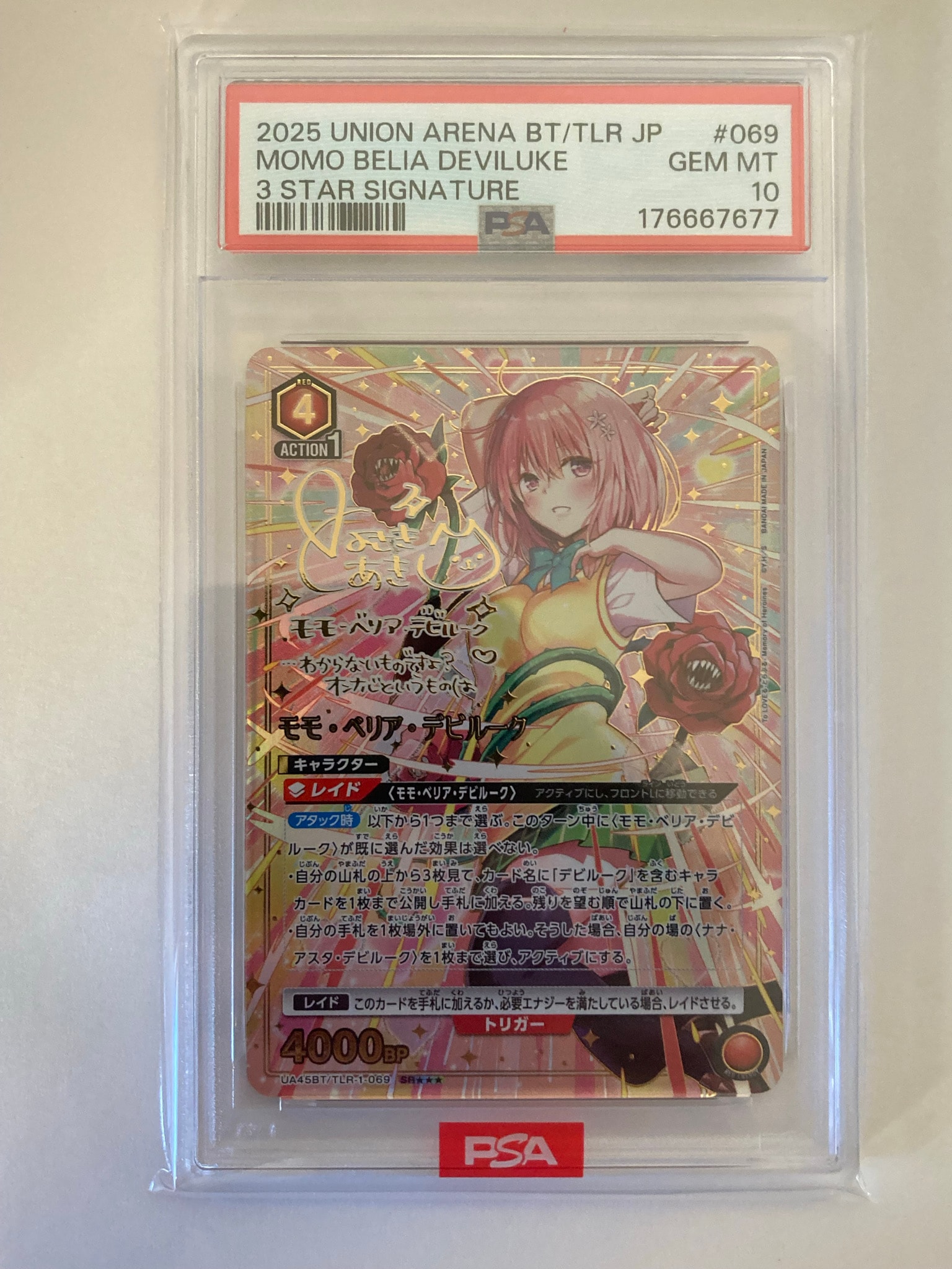 モモ・ベリア・デビルーク SR★★★ [UA45BT-TLR-1-069](ブースターパック「To LOVEる-とらぶる- Memory of Heroines」)