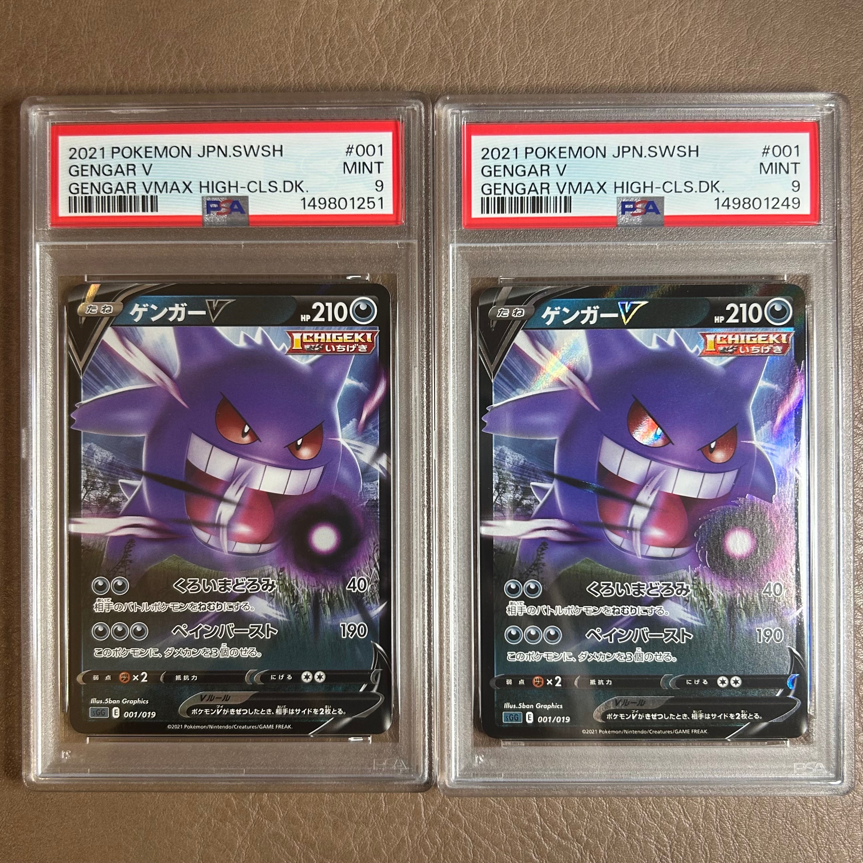 サーナイト&ニンフィアGX HR[SM9a 067/055](強化拡張パック「ナイト