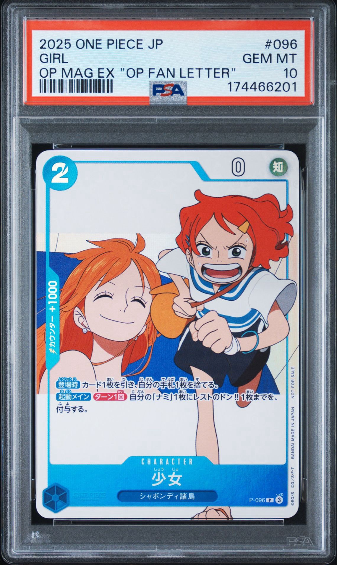プロモ 少女付き ONE PIECEファンレター 未開封20冊セット 少女 P [P-096](プロモーションカード「ワンピースマガジン 別冊