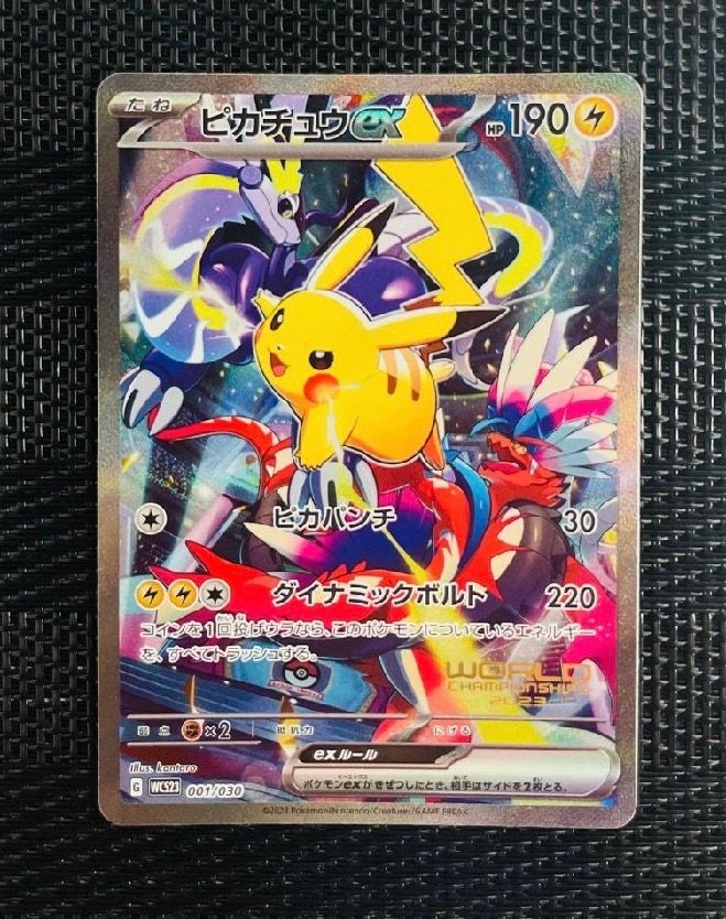 ピカチュウex [WCS23 001/030](ポケモンワールドチャンピオンシップス2023横浜 記念デッキ「ピカチュウ」)