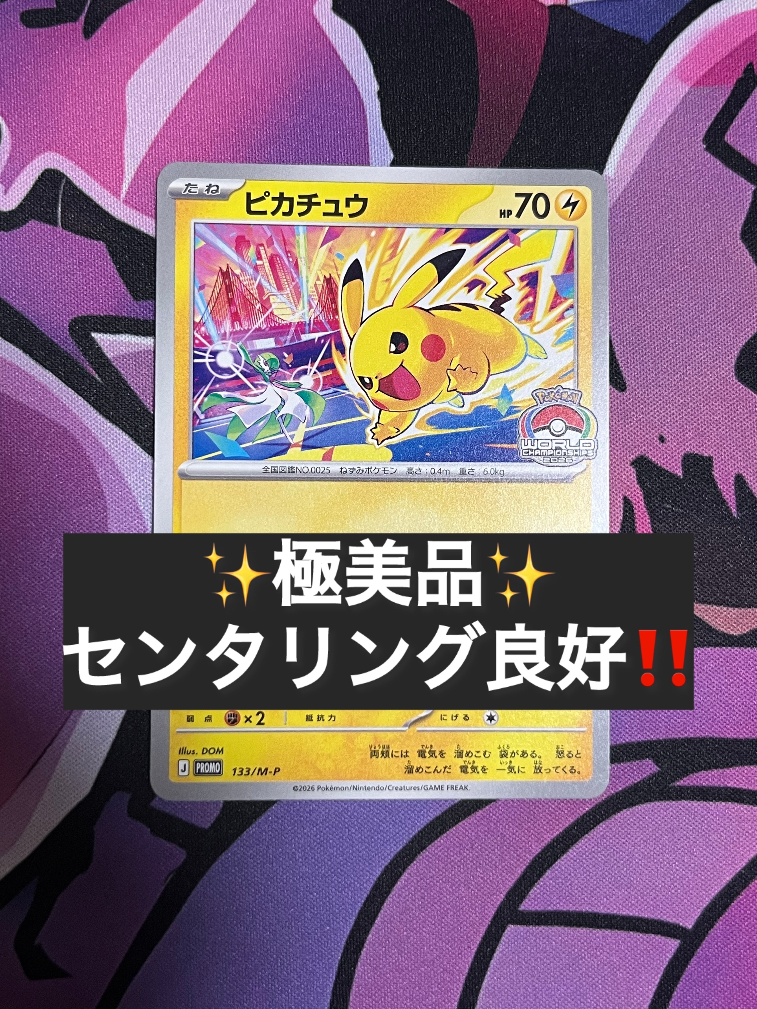 とりかえっこプリーズ！ P [XY-P 282](プロモーションカード「とりかえ