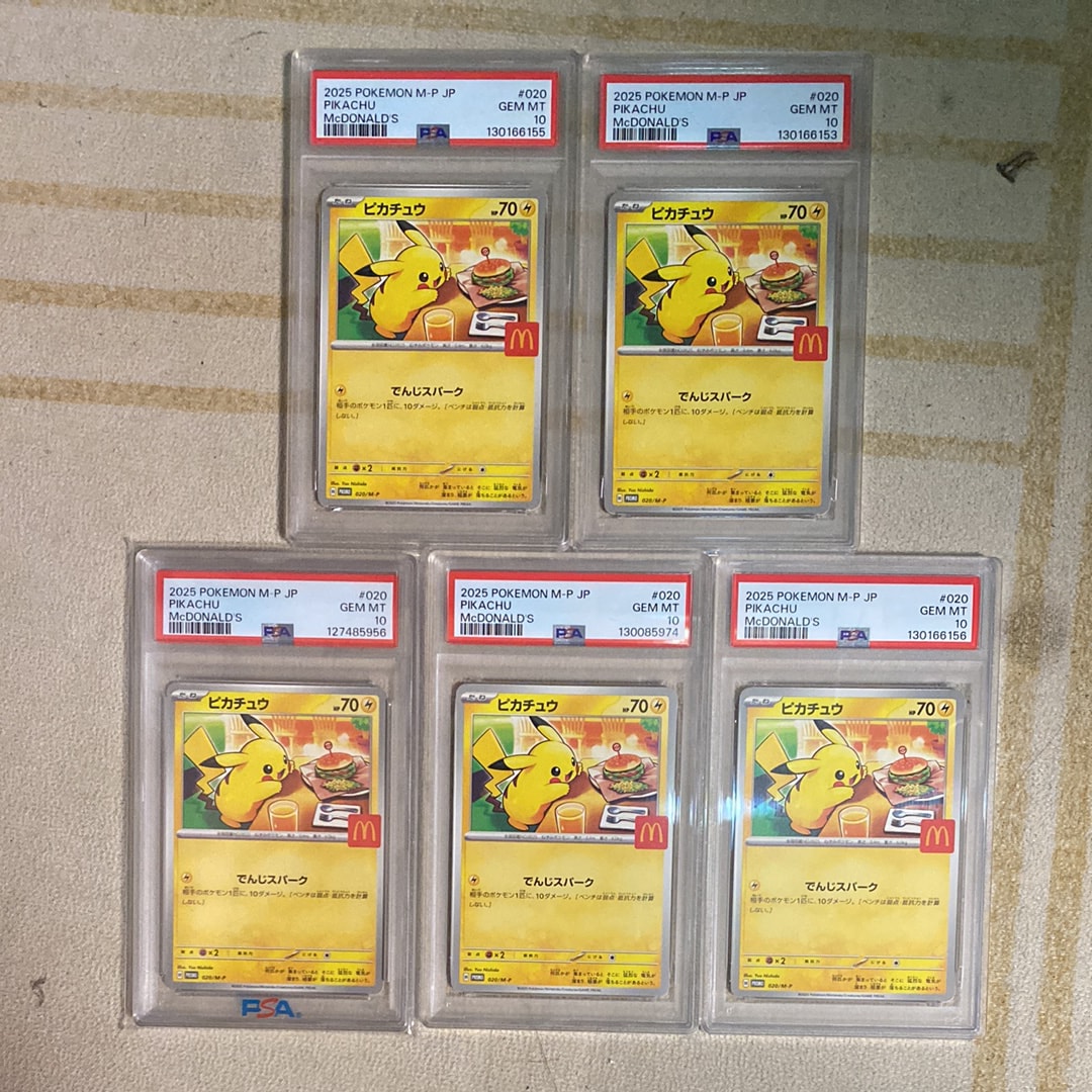 ピカチュウ P [M-P 020](プロモカードパック「マクドナルド ハッピーセット2025」)