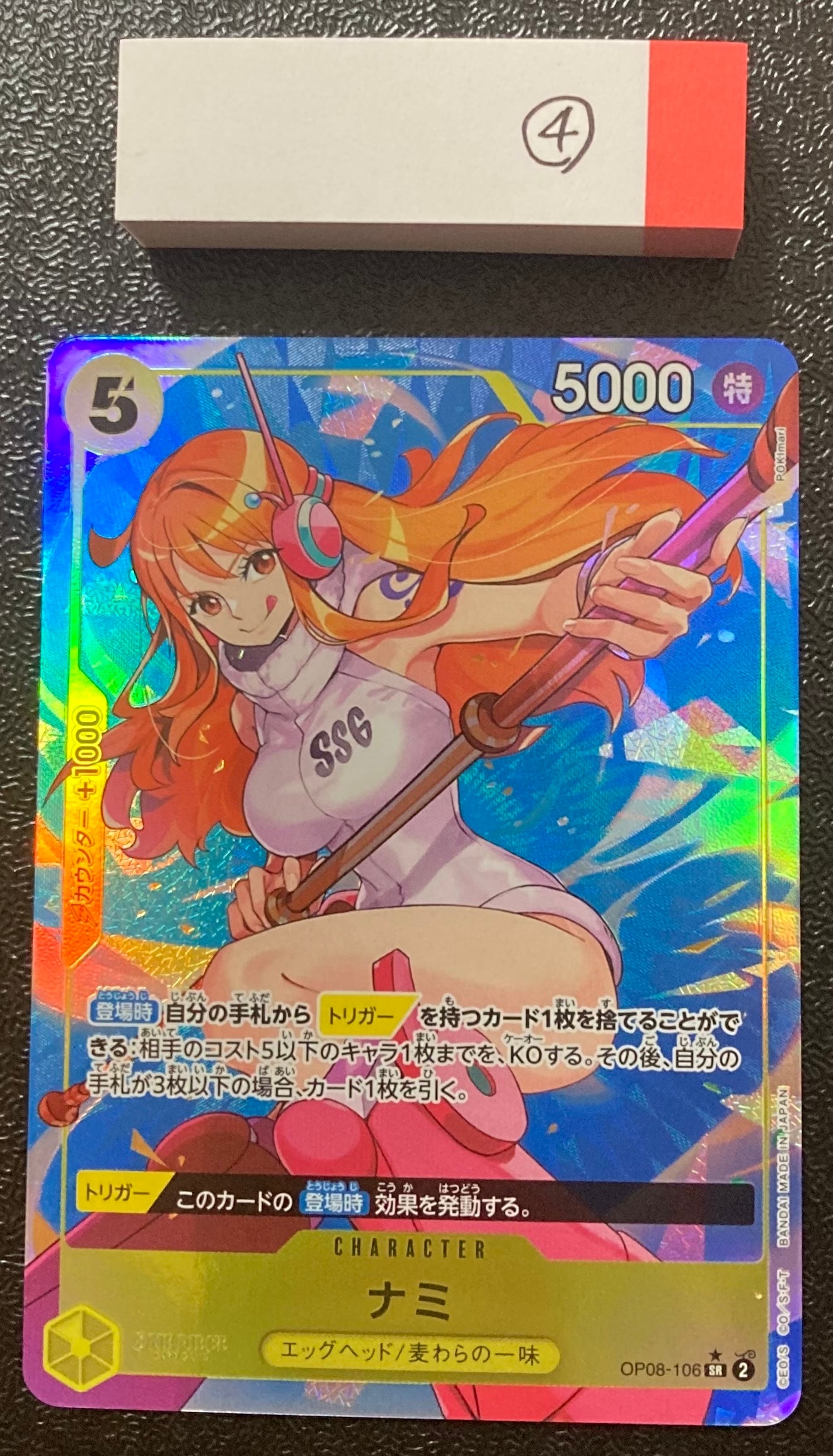 ナミ SR-P [OP08-106](ブースターパック「二つの伝説」)