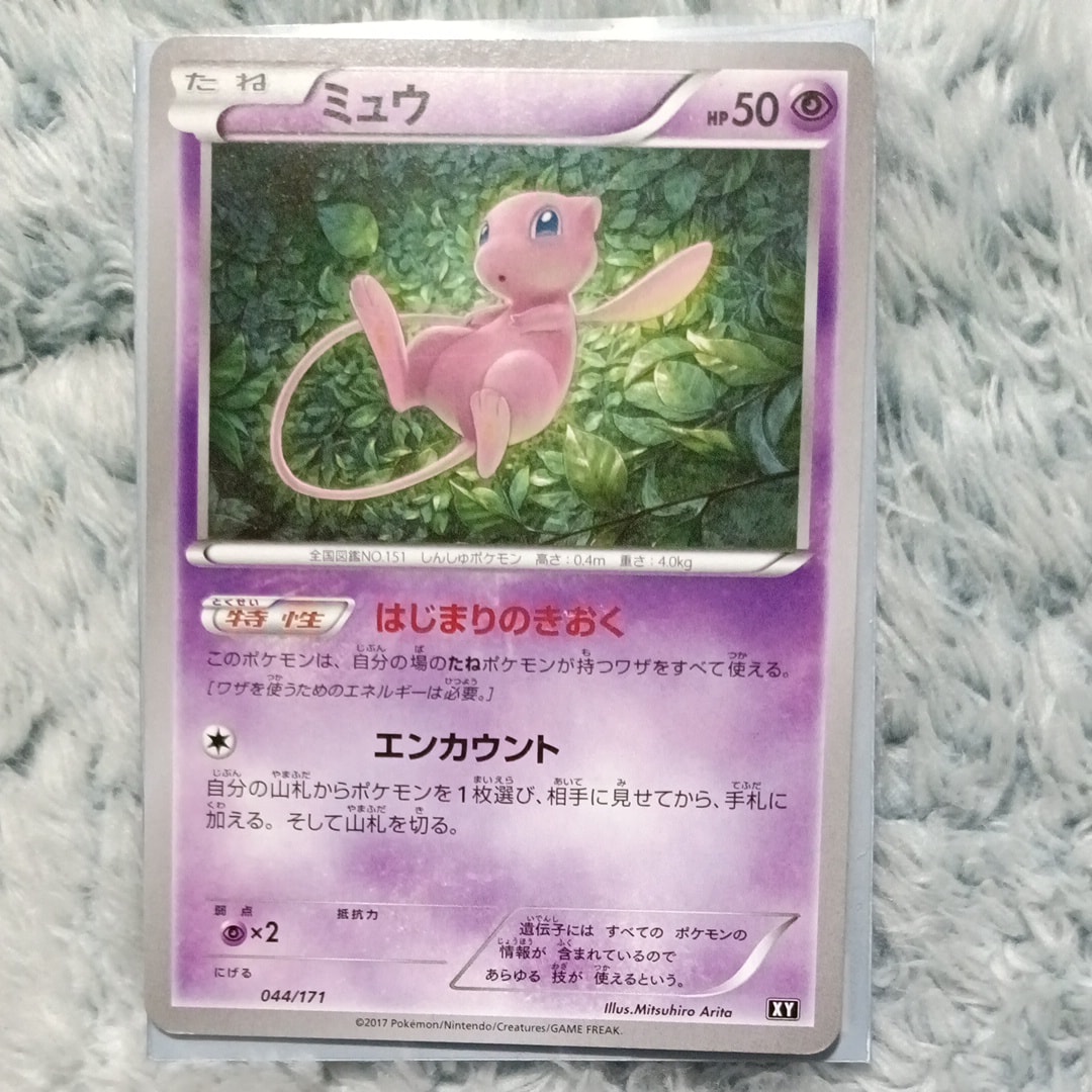 ミュウ [XY 044/171](ハイクラスパック「THE BEST OF XY」)