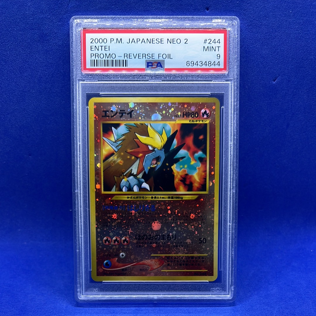 エンテイLV.37 : 旧裏 [PRMF-2 No.244](ポケモンカード★neo「プレミアムファイル2」)