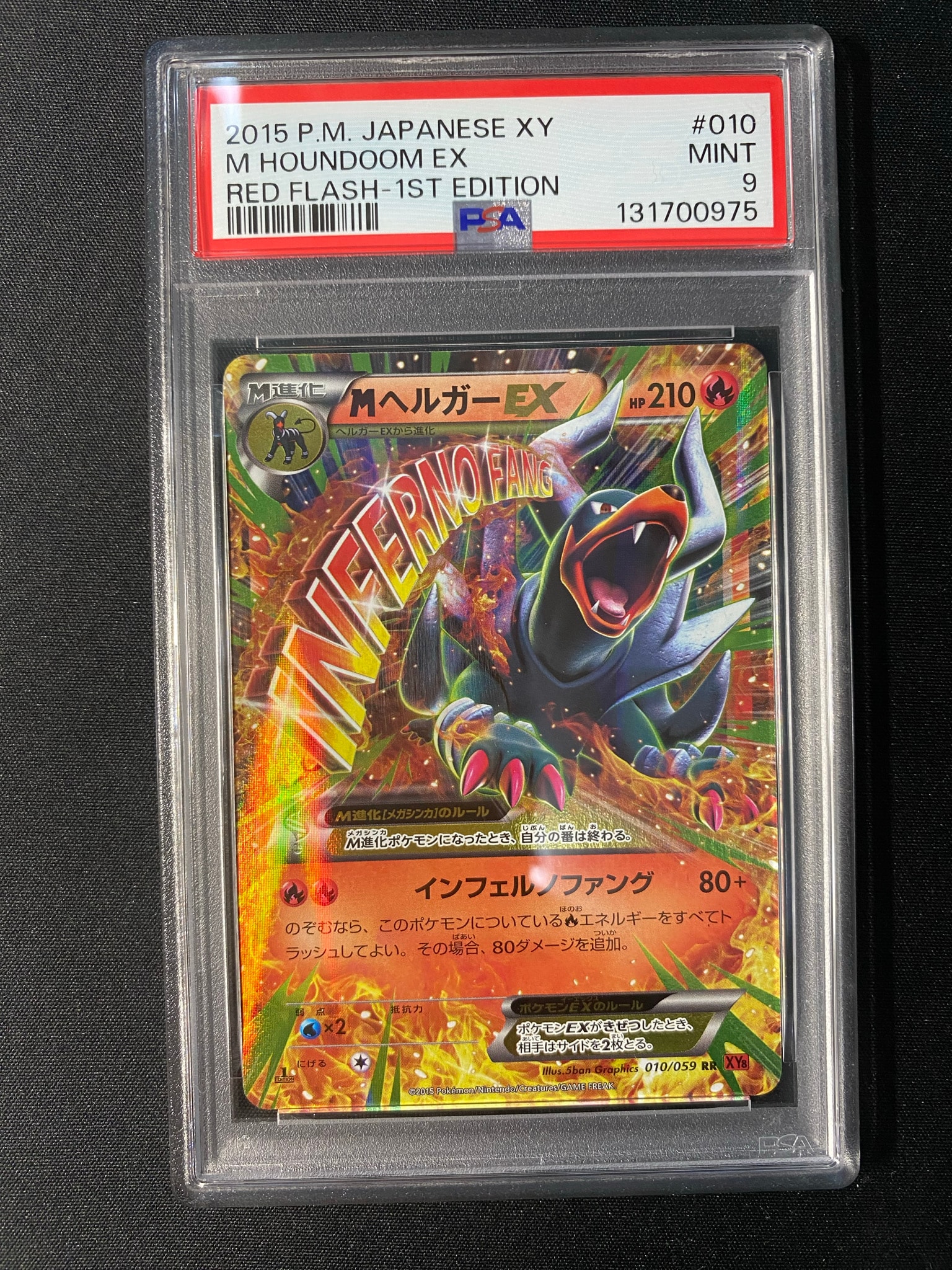 PSA9】MヘルガーEX RR :1ED [XY8 010/059](拡張パック「赤い閃光」) 1