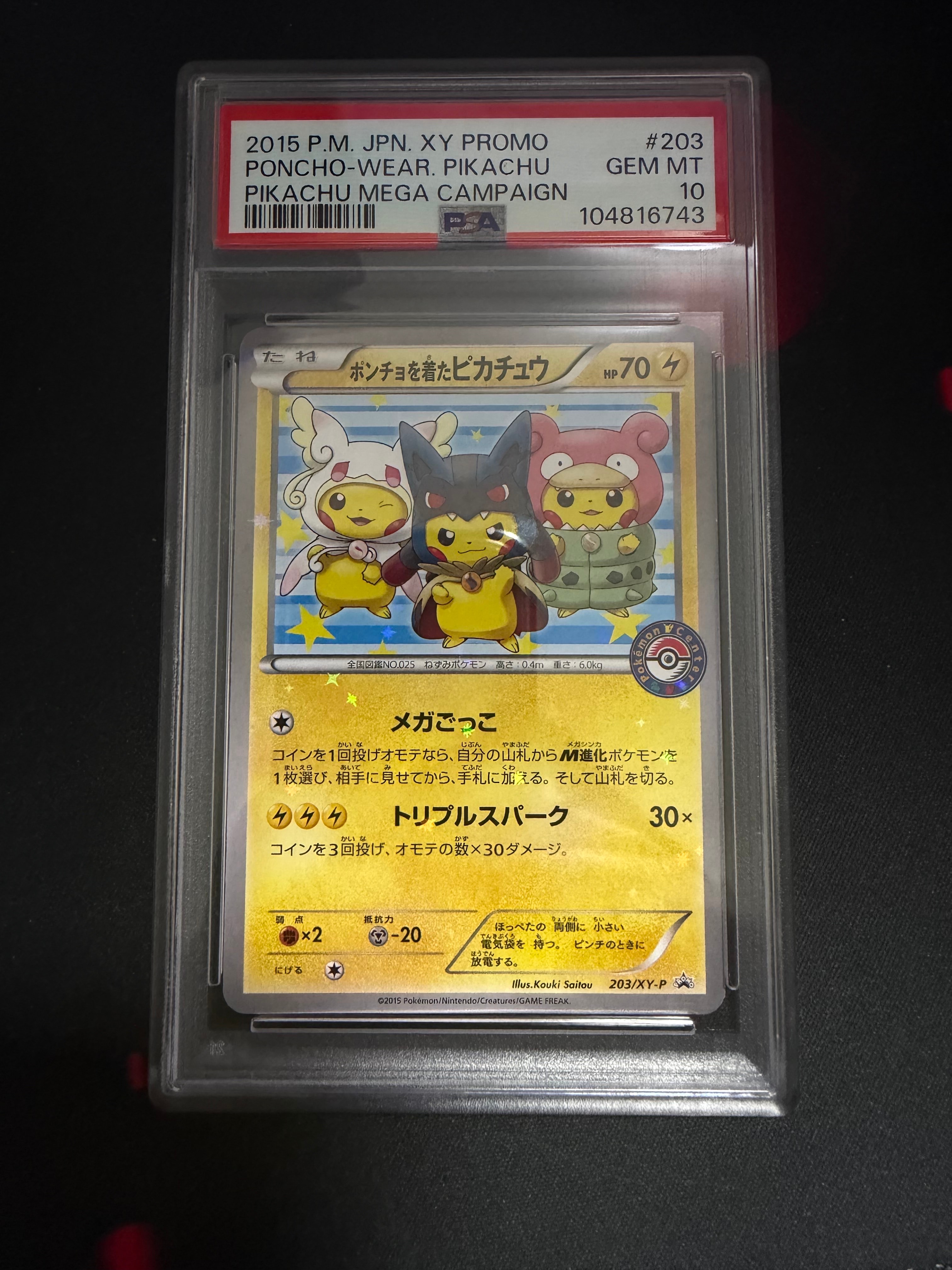 PSA10】ポンチョを着たピカチュウ: プロモ (ポンチョピカチュウ) [XY-P