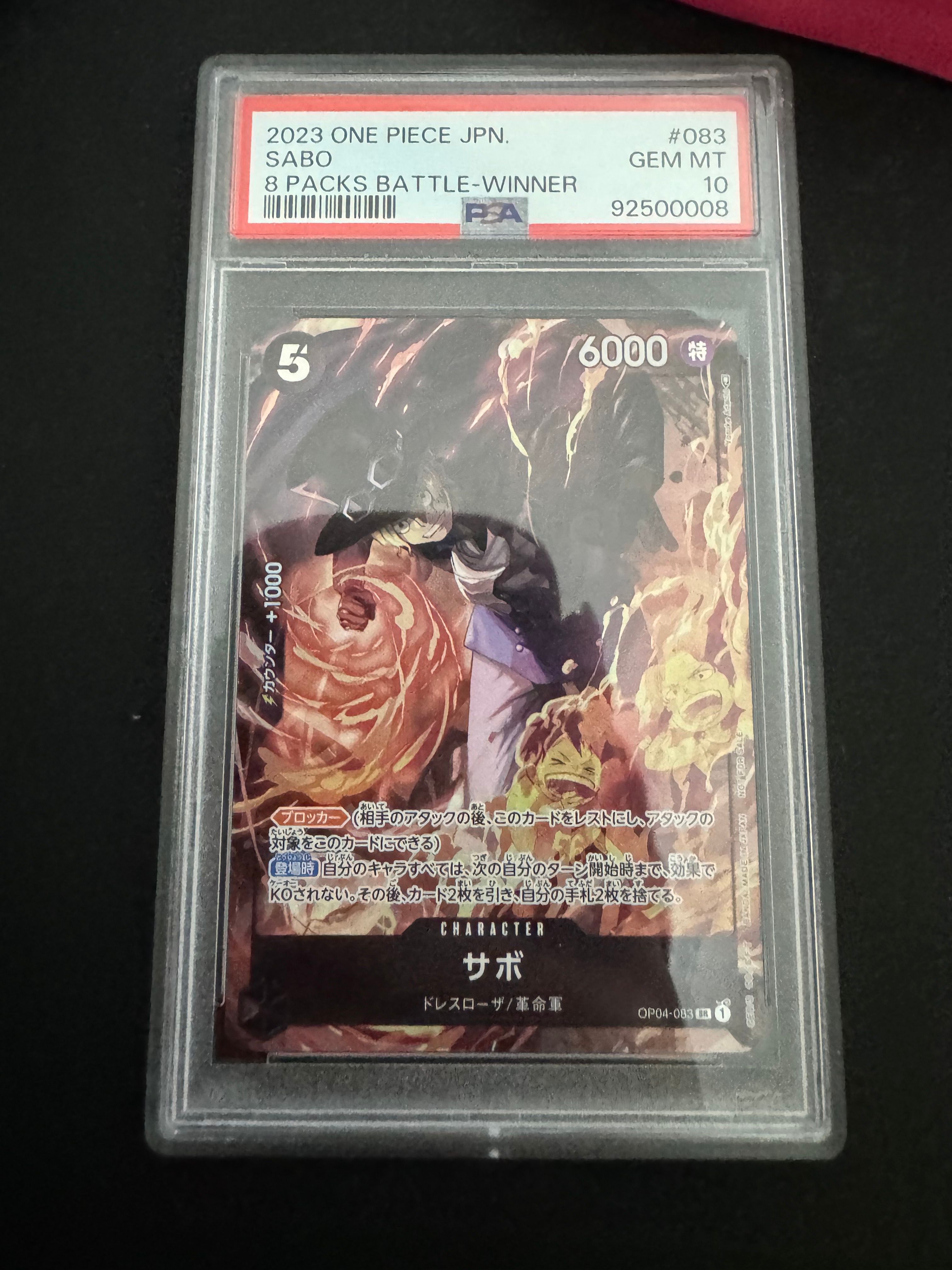 サボ SR [OP04-083] ( 8パックバトル優勝記念品)