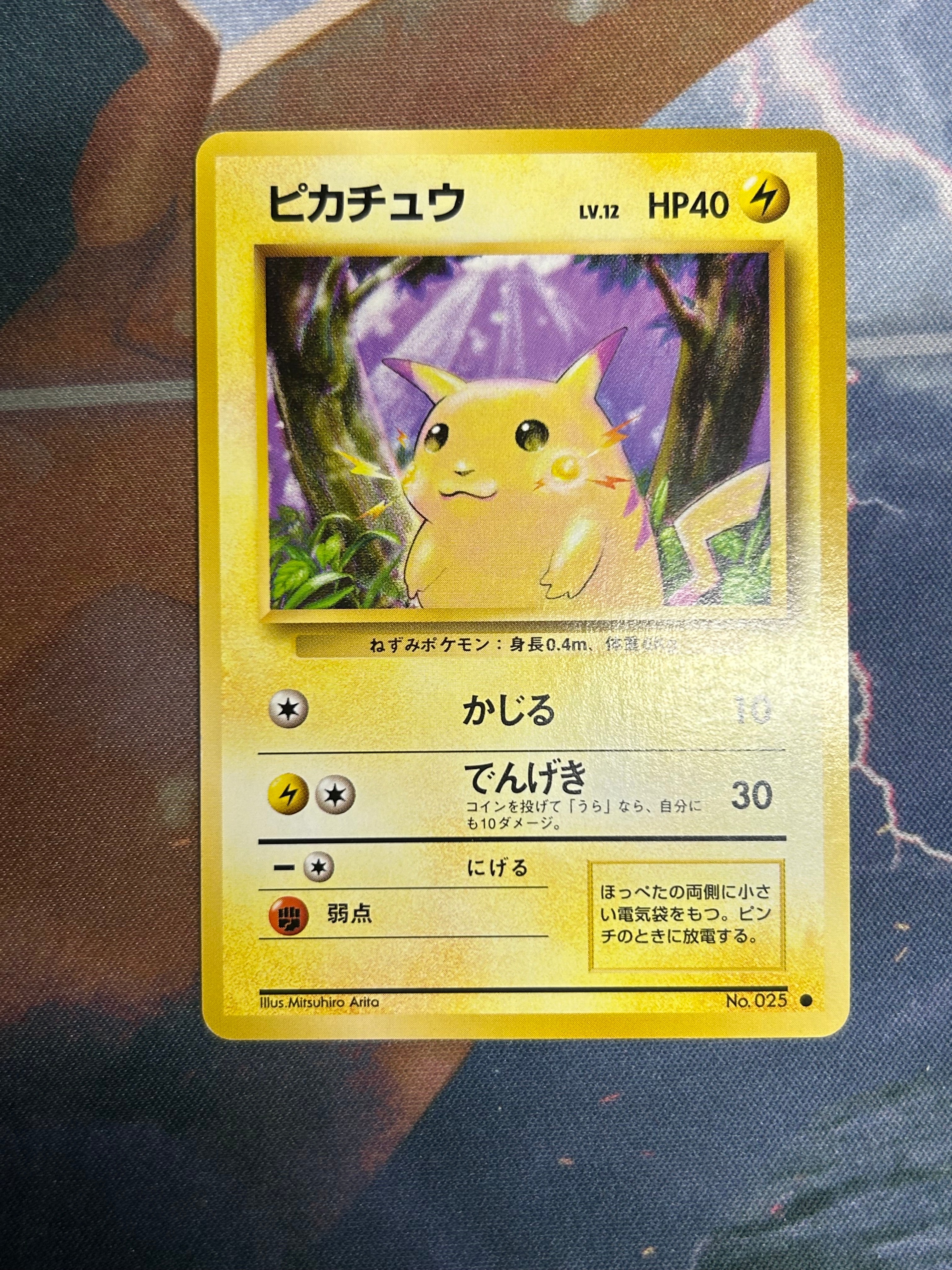 ピカチュウ C [SM10a 009/054](強化拡張パック「ジージーエンド」)の