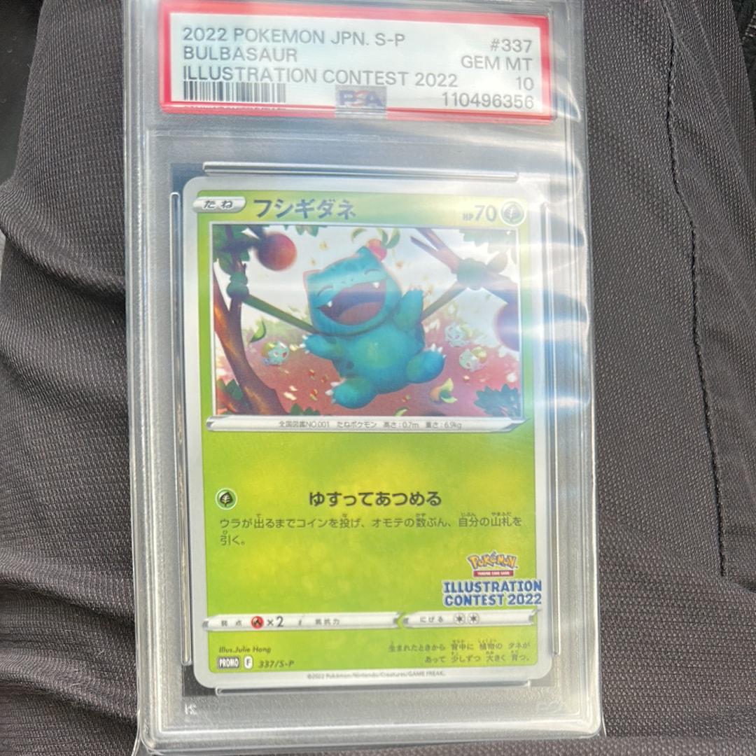 フシギダネプロモ[PROMO337 S-P](プロモーションカード「ポケモンセンター・ポケモンストア・ポケモンセンターオンライン2000円以上購入特典」)