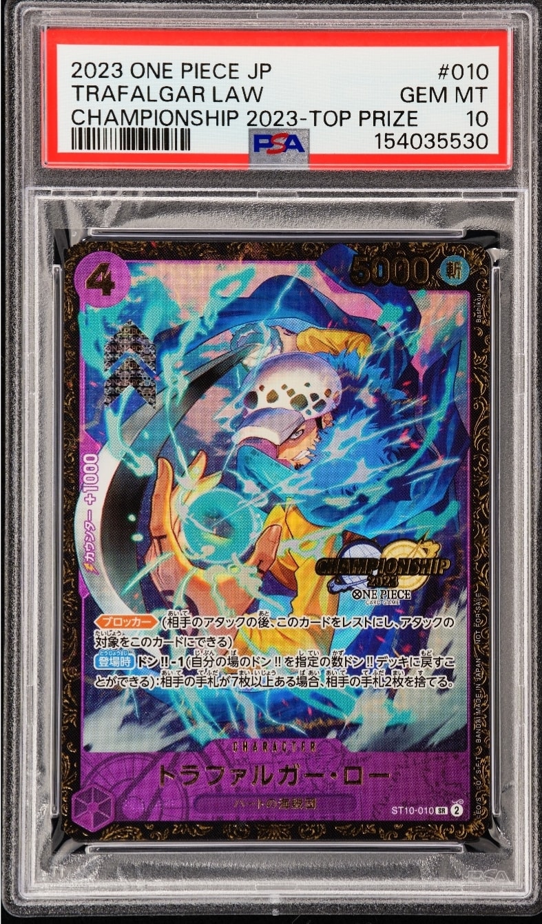 トラファルガー・ロー SR [ST10-010] (チャンピオンシップ 記念品)