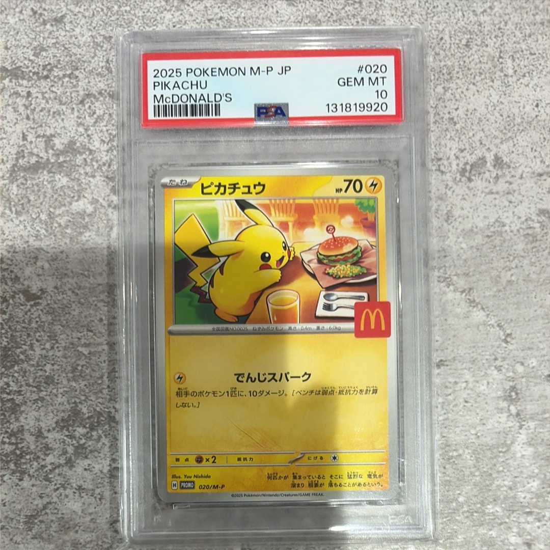 PSA10】トウホクのピカチュウ P [SV-P 260](スペシャルBOX「ポケモン