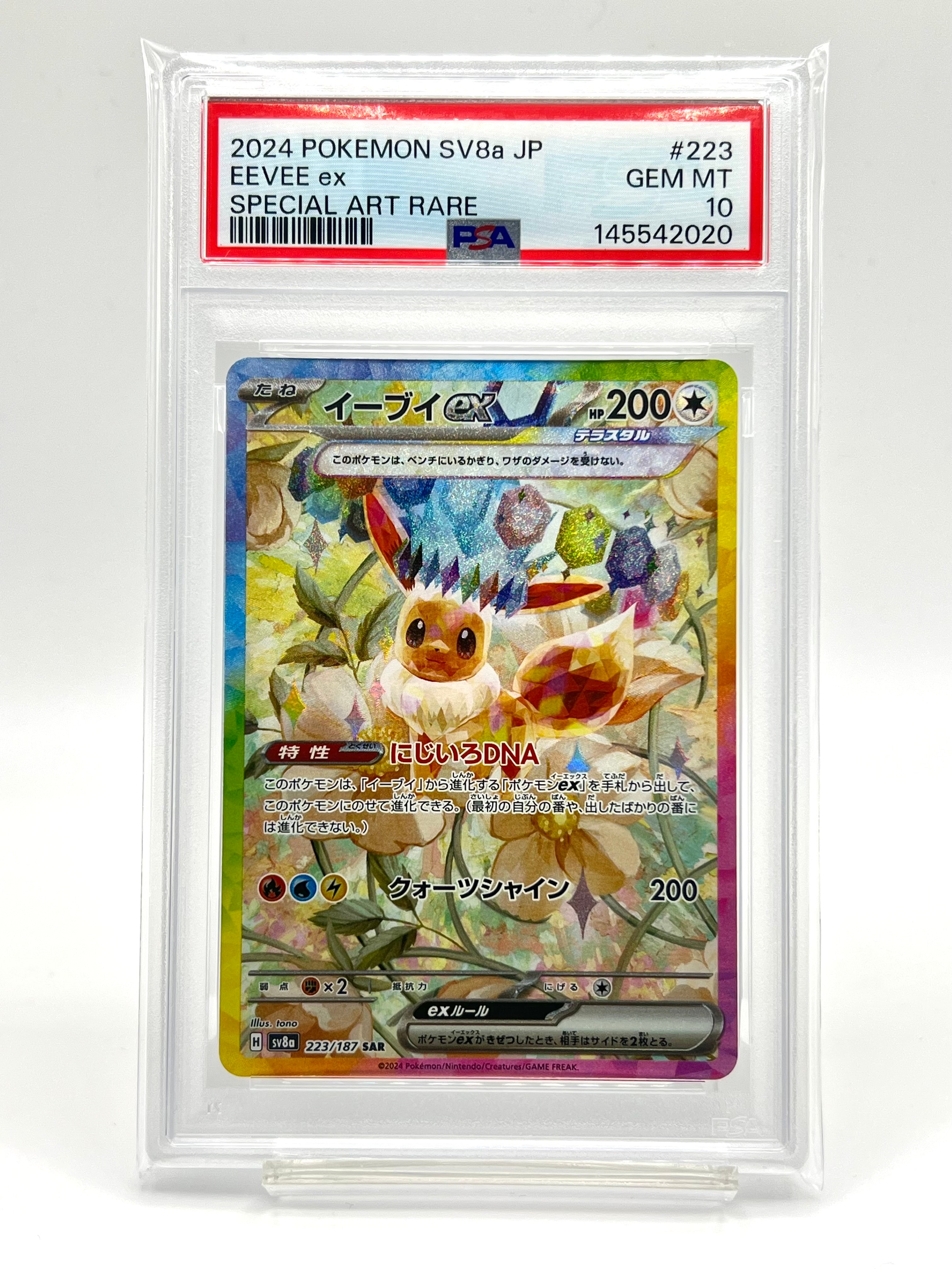 【PSA10】イーブイex SAR テラフェスex PSA10鑑定済〕イーブイex【SAR】{223/187}