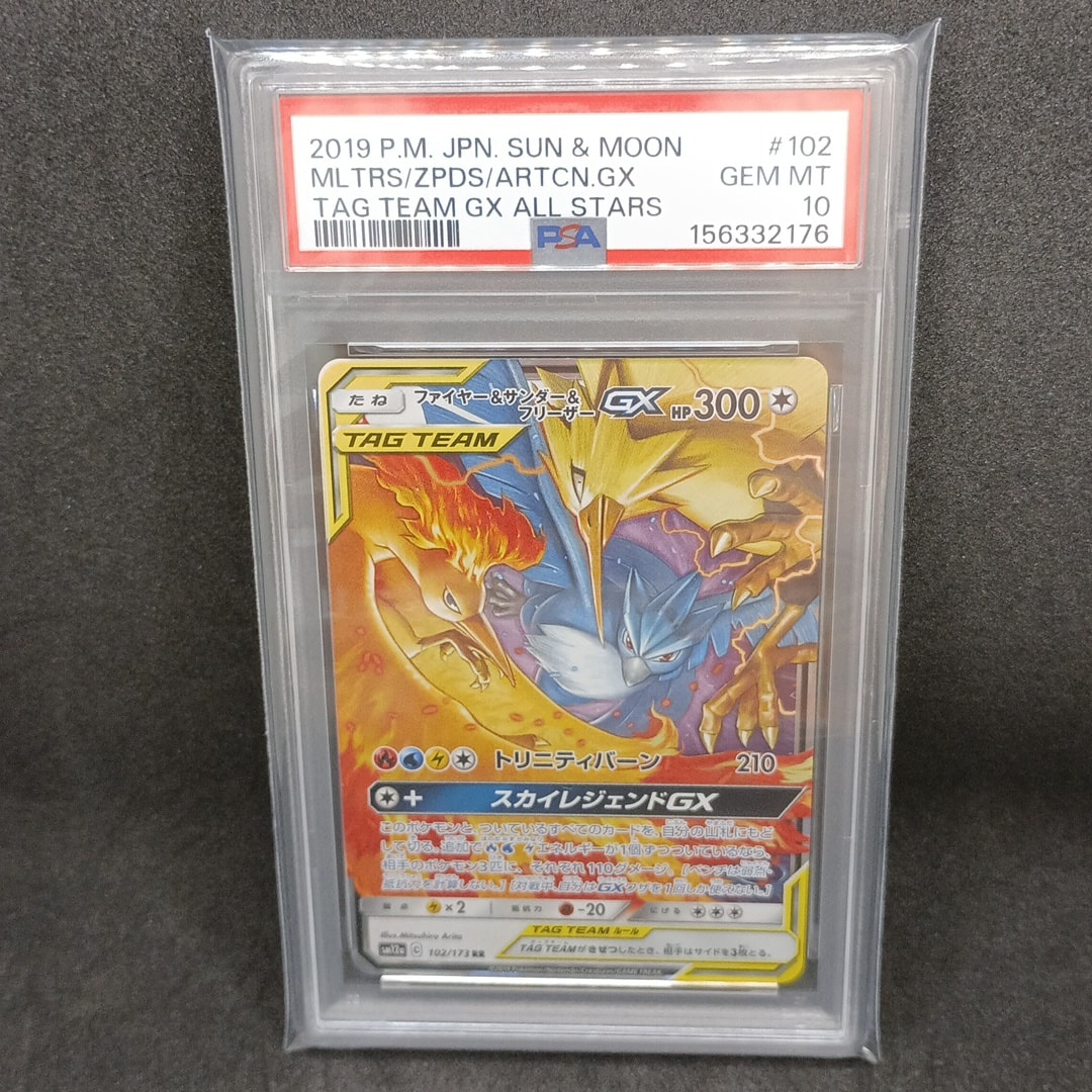 ファイヤー&サンダー&フリーザーGX RR [SM12a 102/173](ハイクラスパック「TAG TEAM GX タッグオールスターズ」)