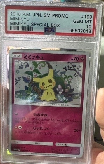 ミズゴロウ☆ ◇: 1ED[PCG3 033/084](拡張パック「ロケット団の逆襲