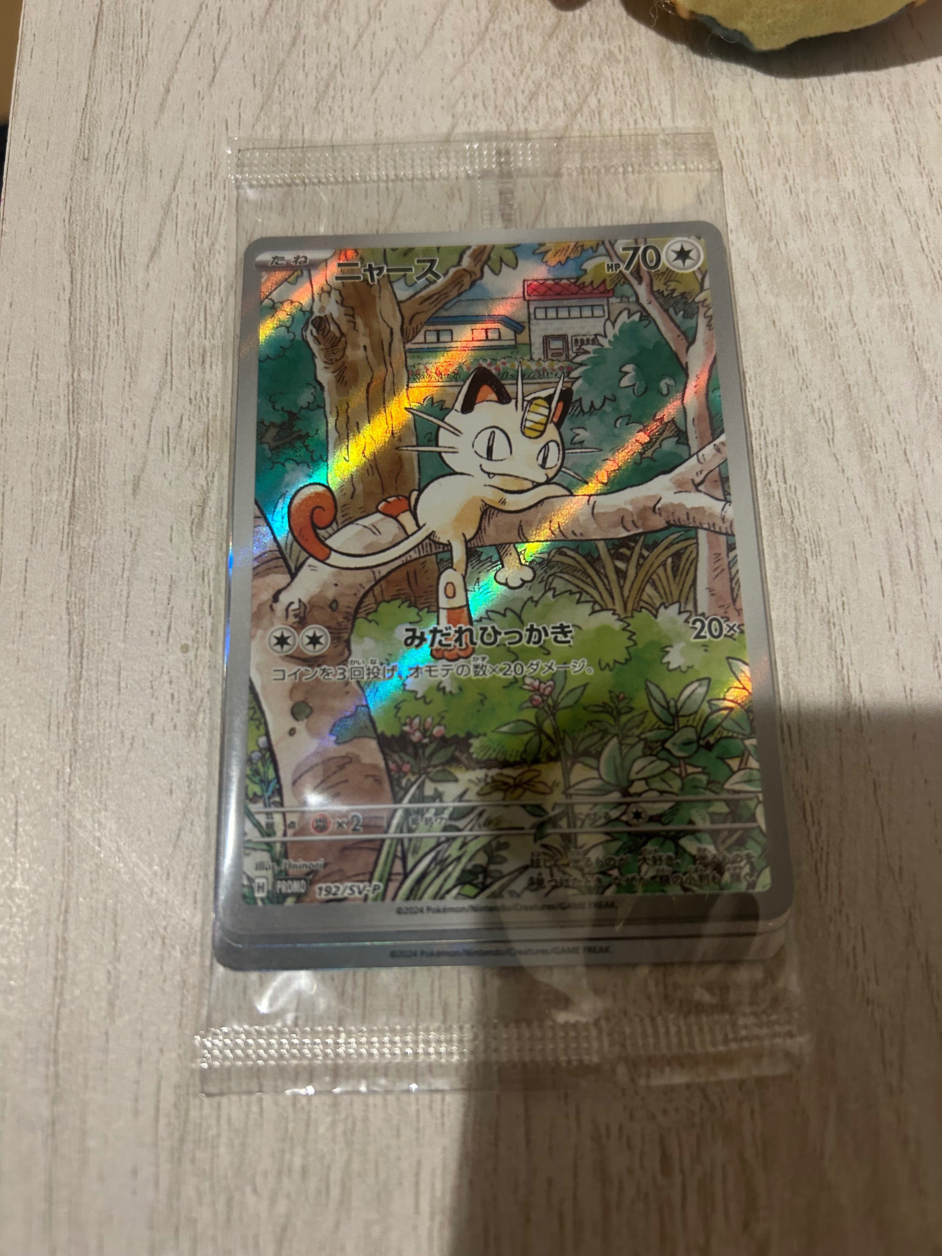 ニャース P [SV-P 192](スタートデッキ Generations「スペシャルバトルセット」) 未開封パック