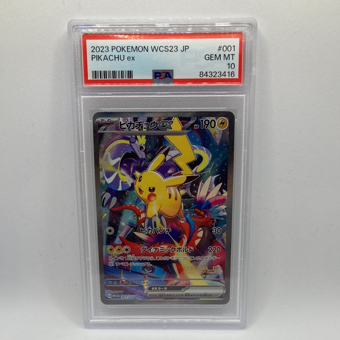 ピカチュウex [WCS23 001/030](ポケモンワールドチャンピオンシップス2023横浜 記念デッキ「ピカチュウ」)