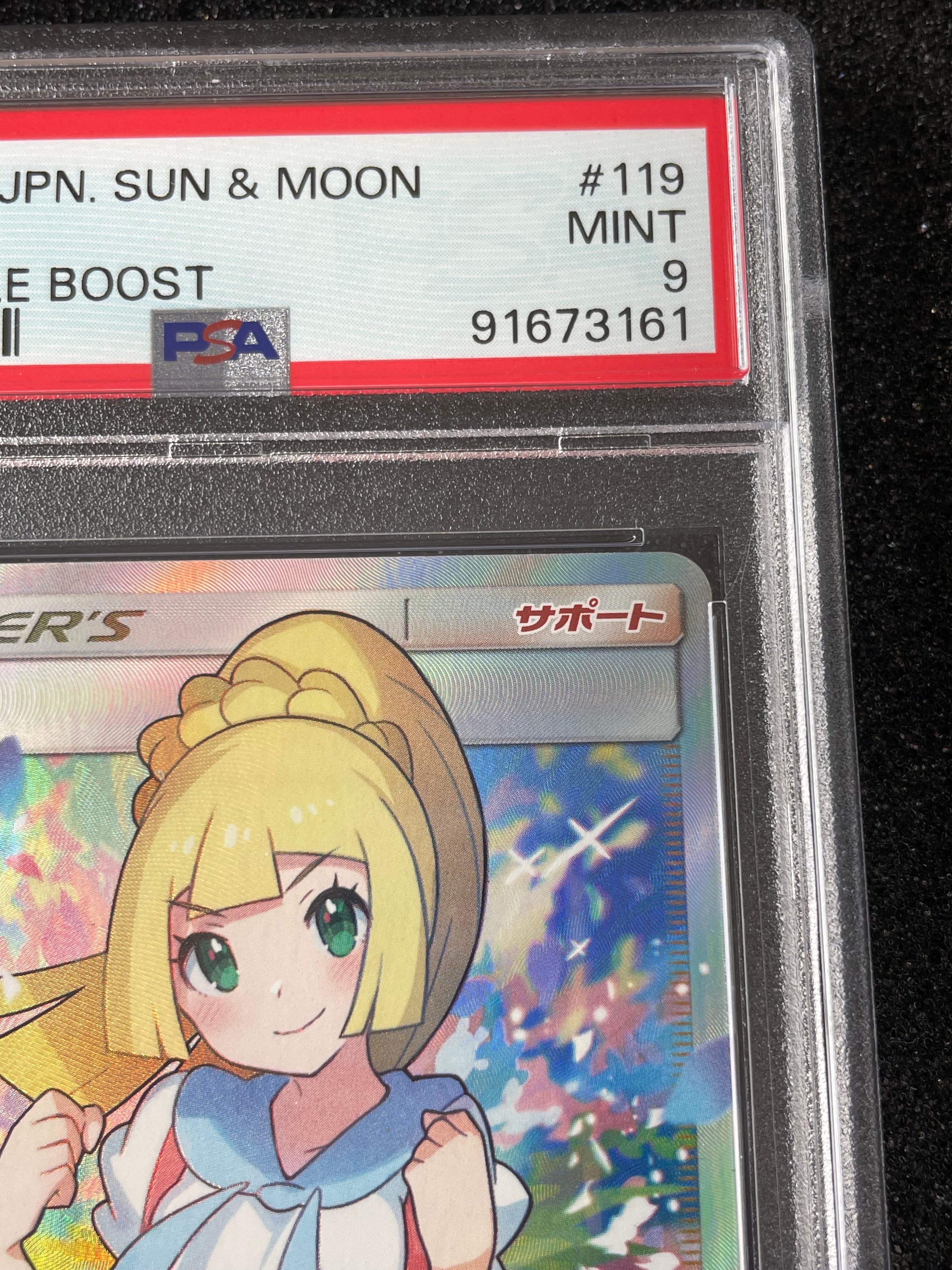 PSA9】リーリエ（がんばリーリエ） SR[SM4+ 119/114](ハイクラスパック