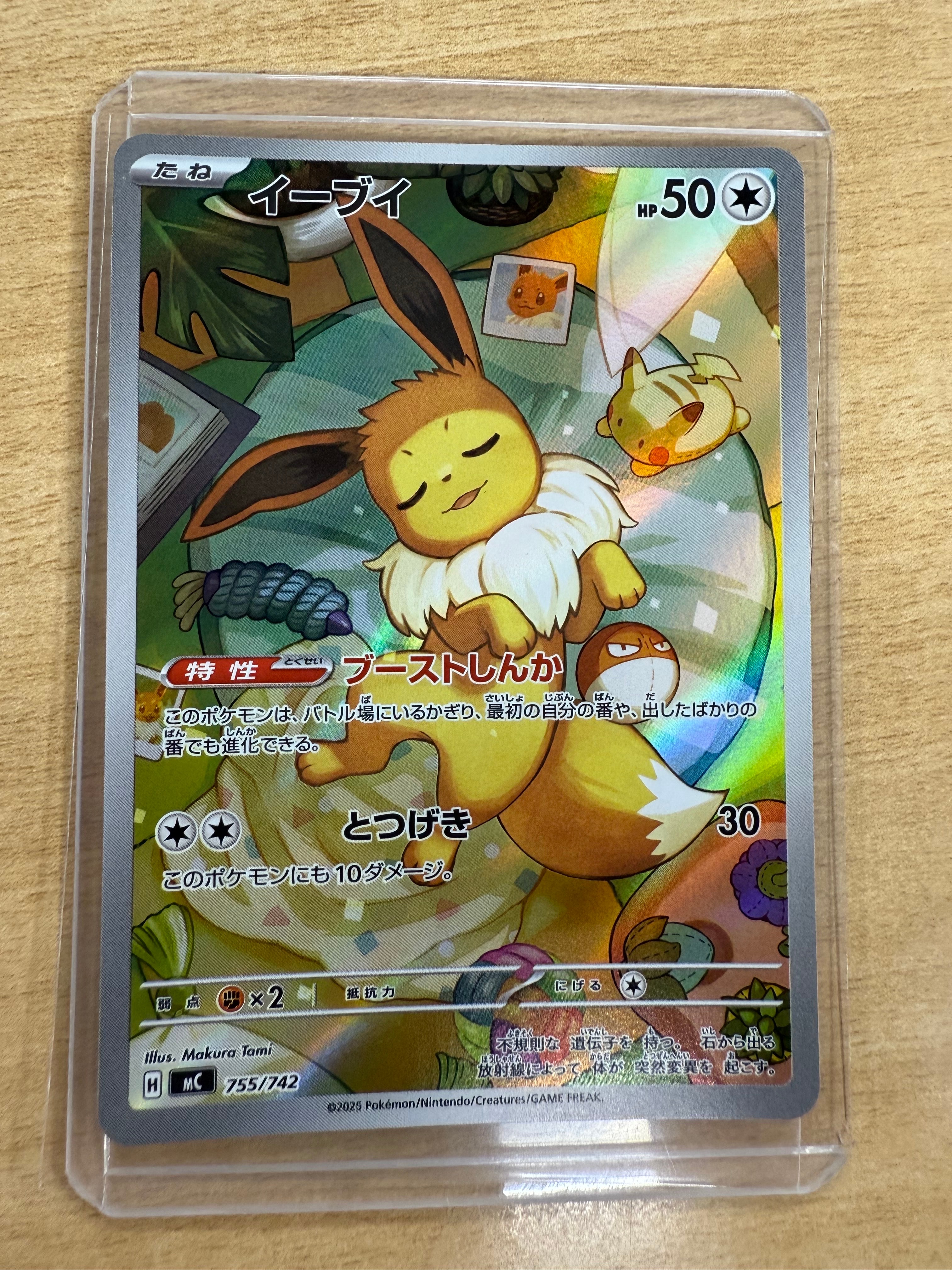 ピカチュウ: プロモ[SM-P 276](プロモーションカード「SM-P」)の新品