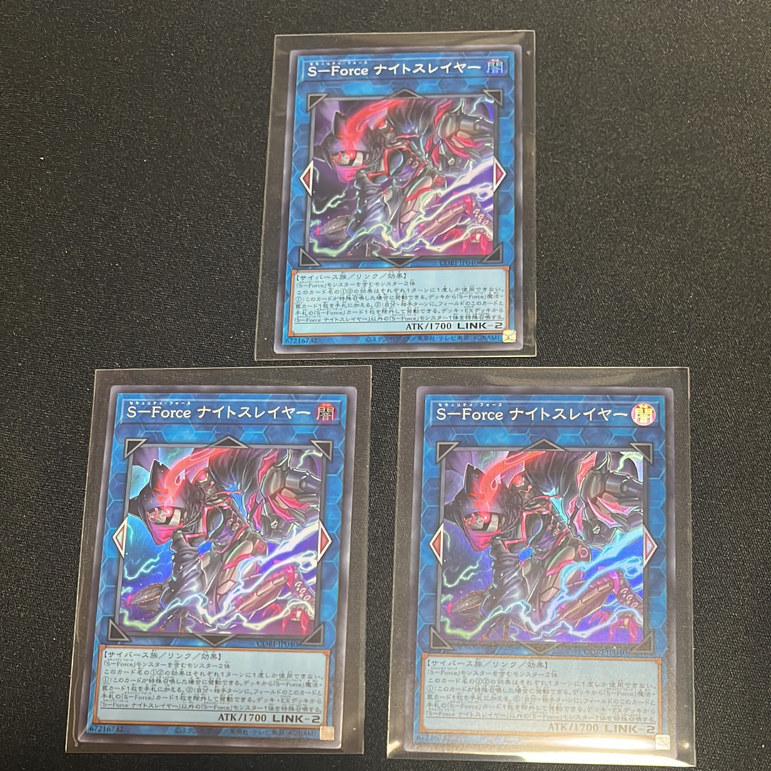 S-Force ナイトスレイヤー SR [CORI-JP040](カオス・オリジンズ)