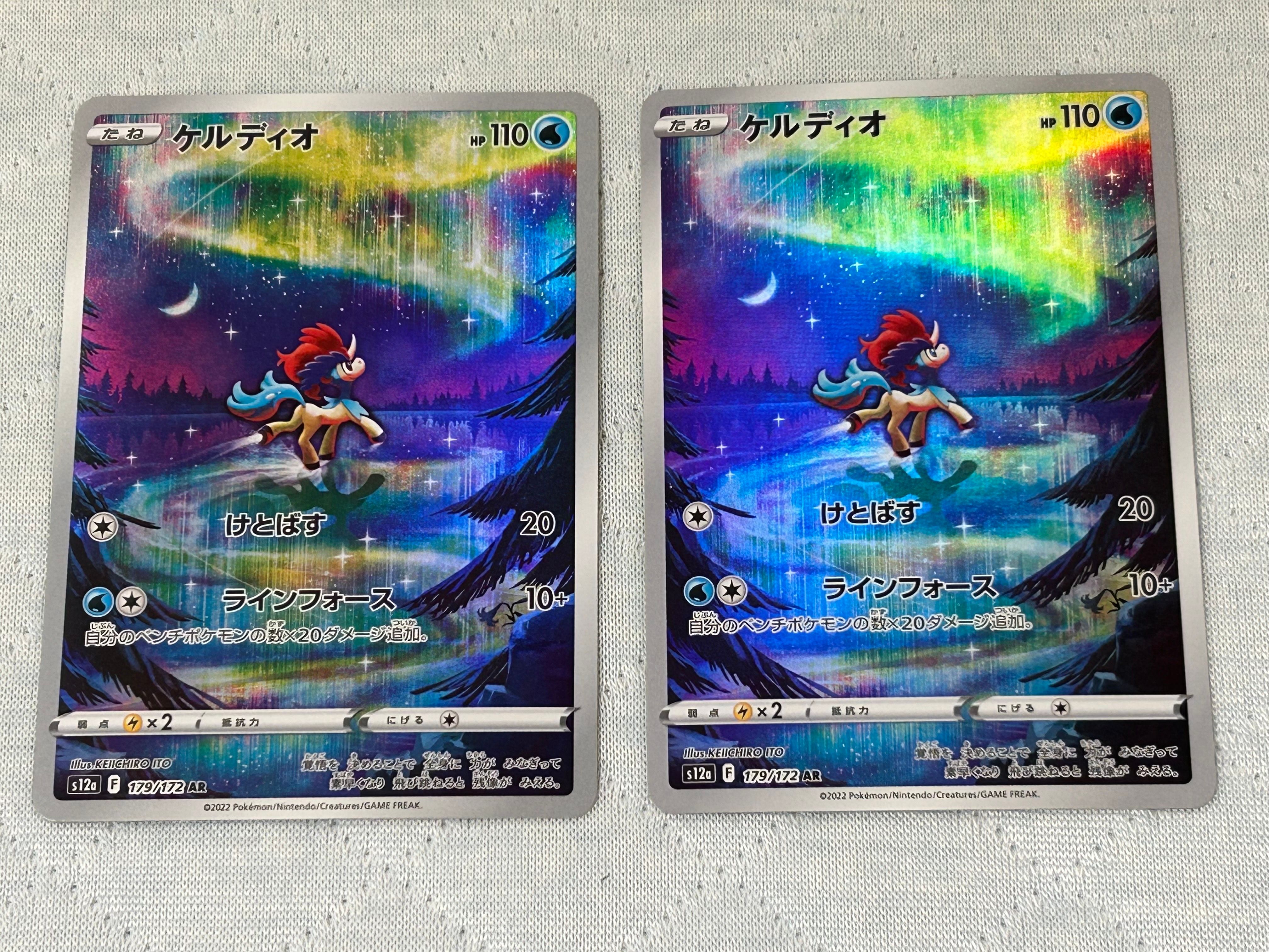 ケルディオ AR[s12a 179/172](ハイクラスパック「VSTARユニバース」)