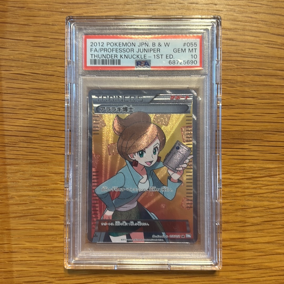 アララギ博士 SR[BW8-K 055/051](拡張パック「ライデンナックル」)通販