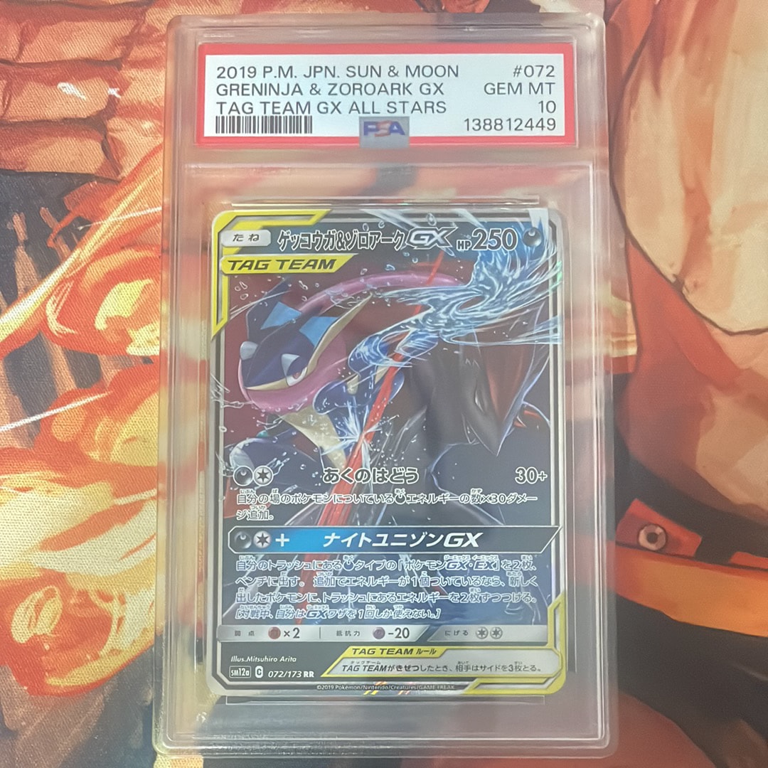 ゲッコウガ&ゾロアークGX RR [SM12a 072/173](ハイクラスパック「TAG TEAM GX タッグオールスターズ」)