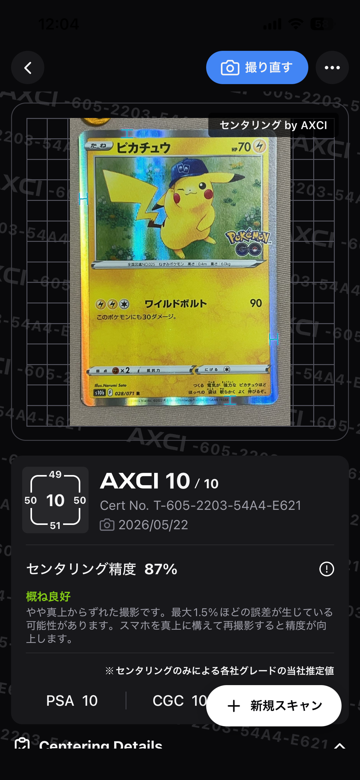 ピカチュウ R[s10b 028/071](強化拡張パック「Pokemon GO」)