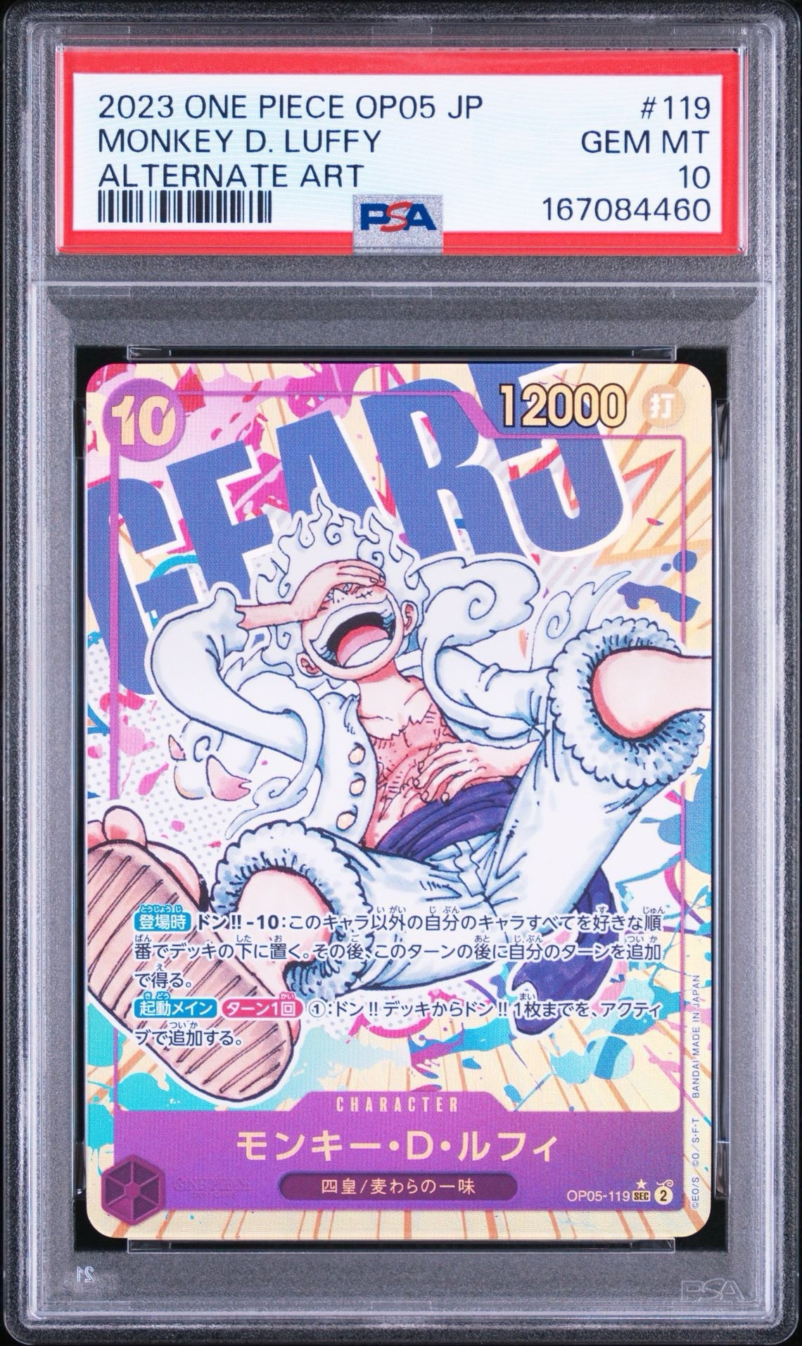 PSA10】ルフィ太郎 SR-SPC [ST18-005](ブースターパック「神速の拳