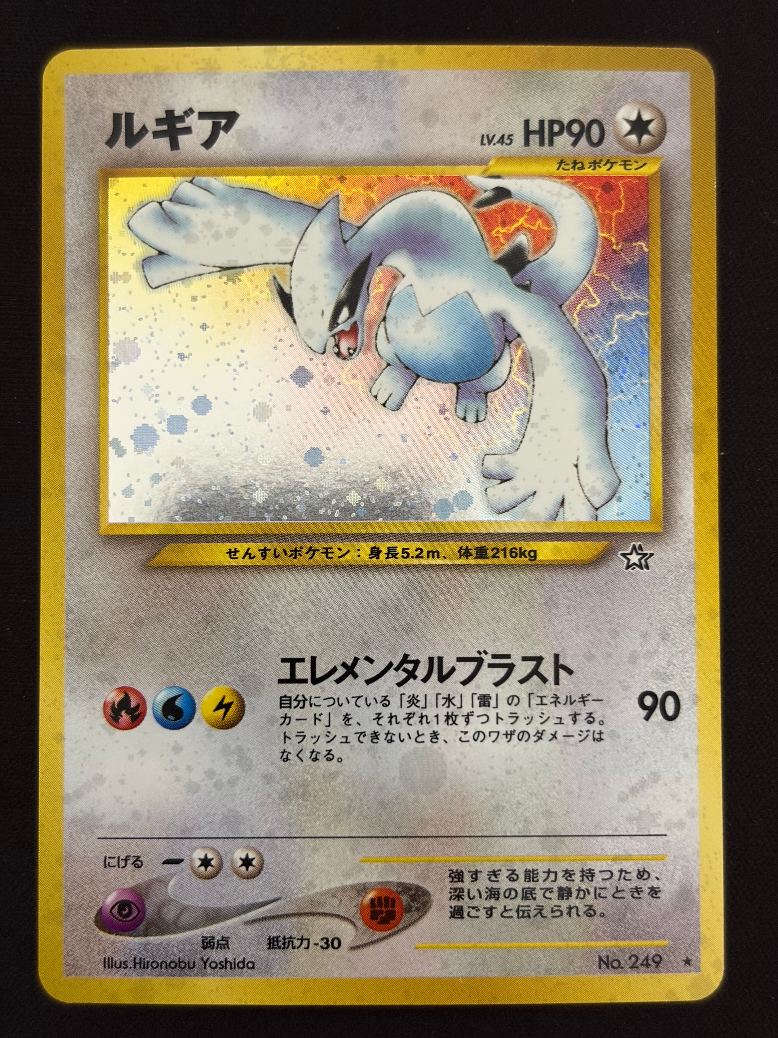 ルギア 旧裏 PSA7 ポケモンカード 旧裏 ルギア PSA7 ポケカ neo拡張パック第1弾 - メルカリ