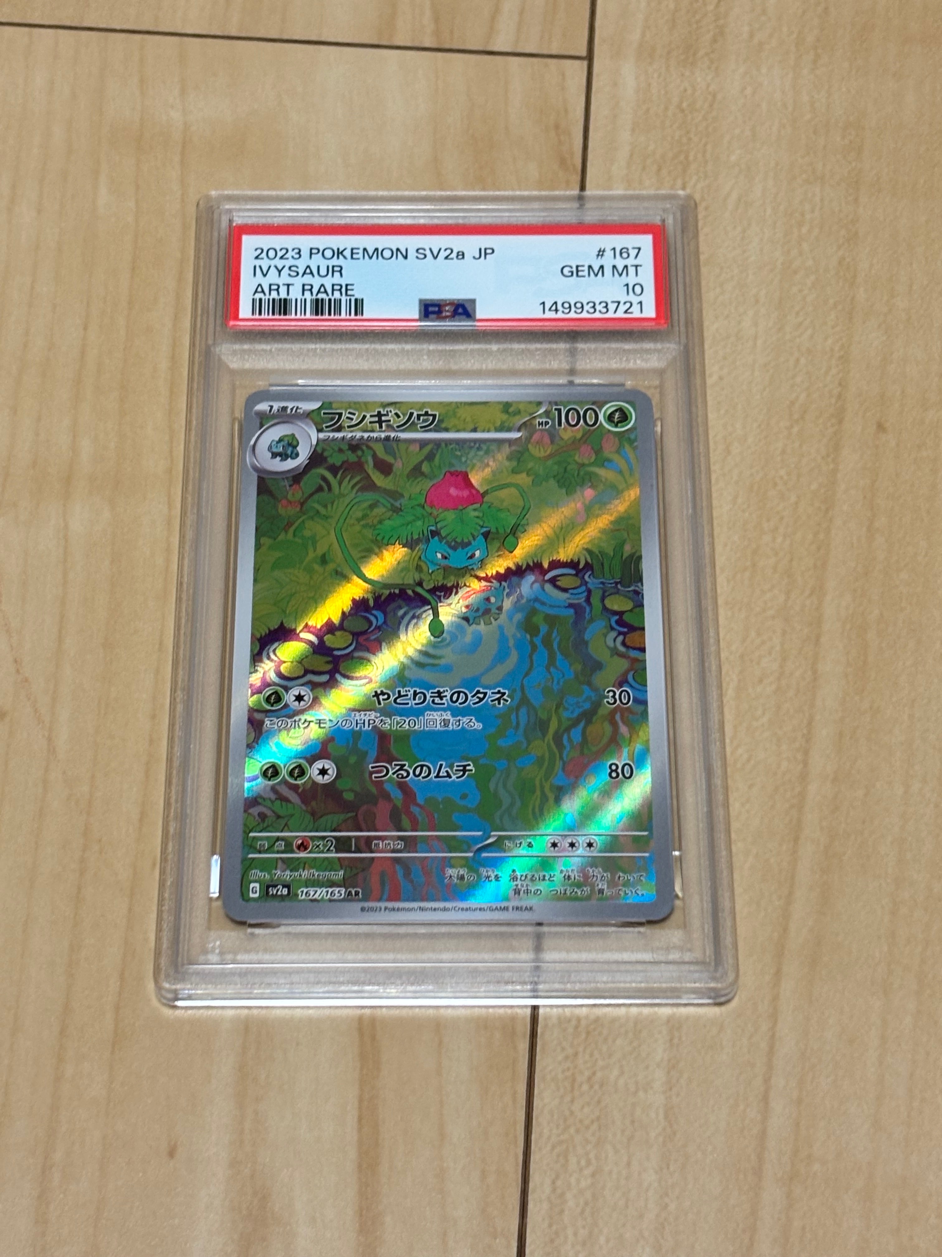 PSA10】メガリザードンXex MA :中国語箔押しエラー [M2a 223/193](ハイ