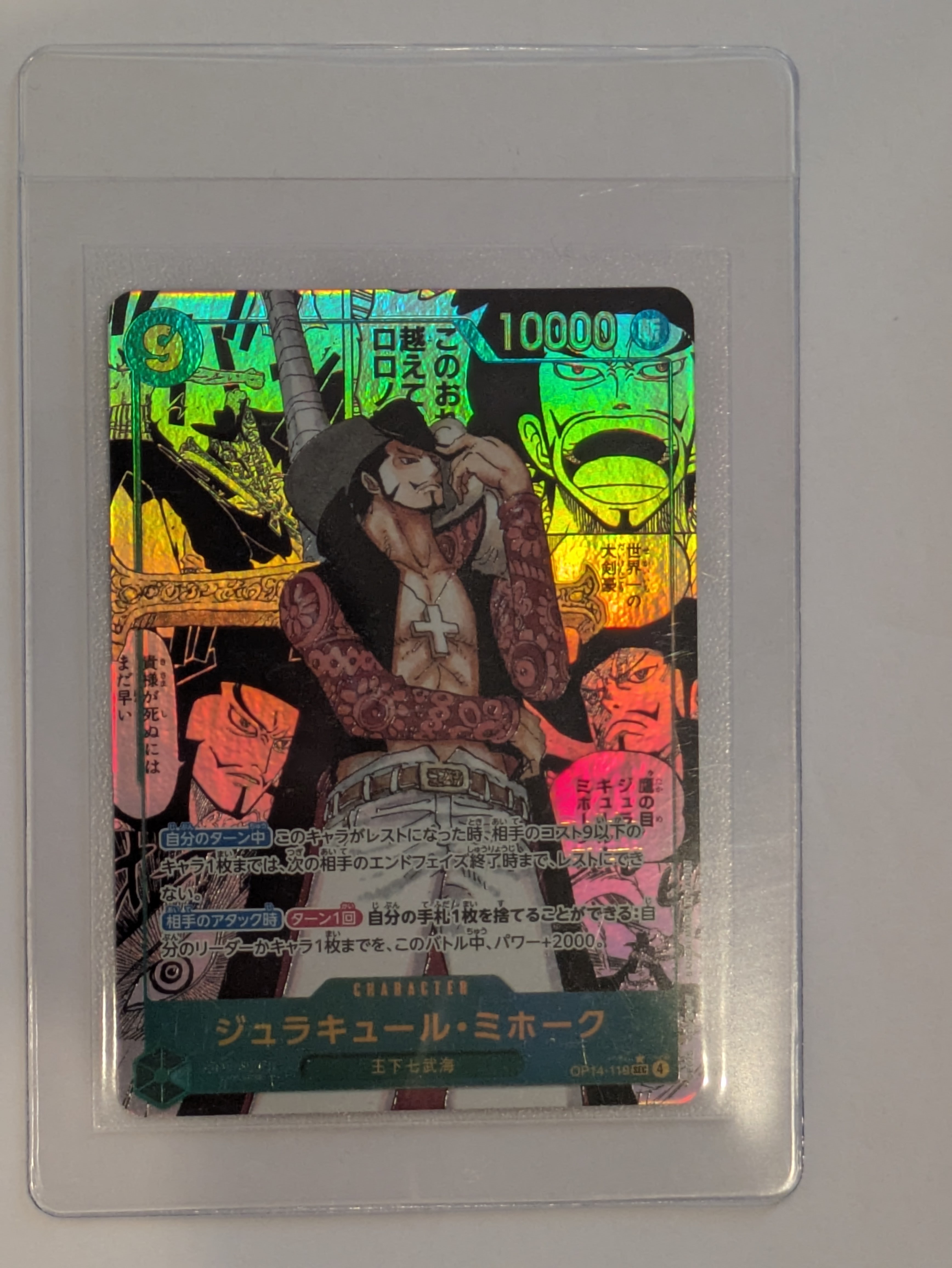 PSA10】ジュラキュール・ミホーク SEC-SP (コミパラ) [OP14-119