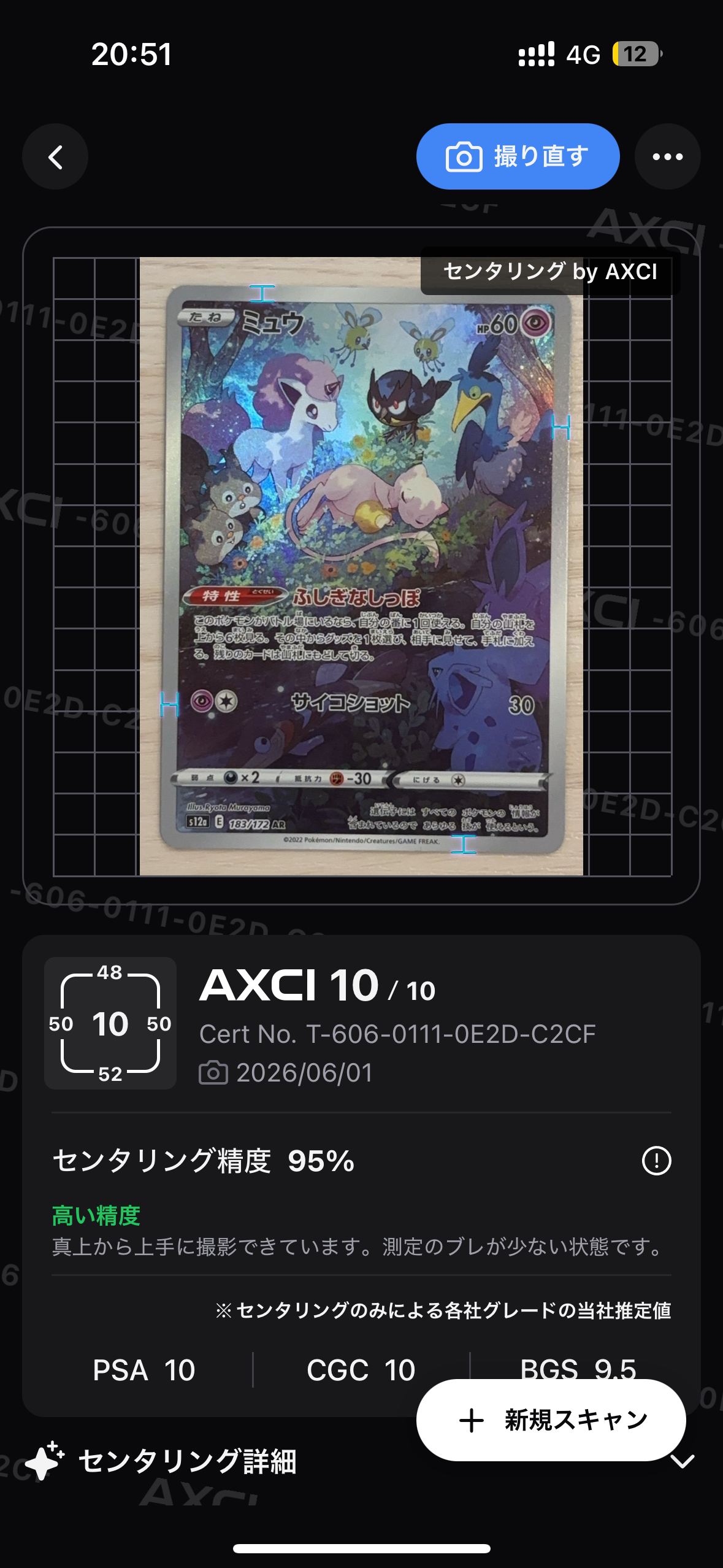 カメール [CLK 002/032](ポケモンカードゲーム Classic)の新品/中古