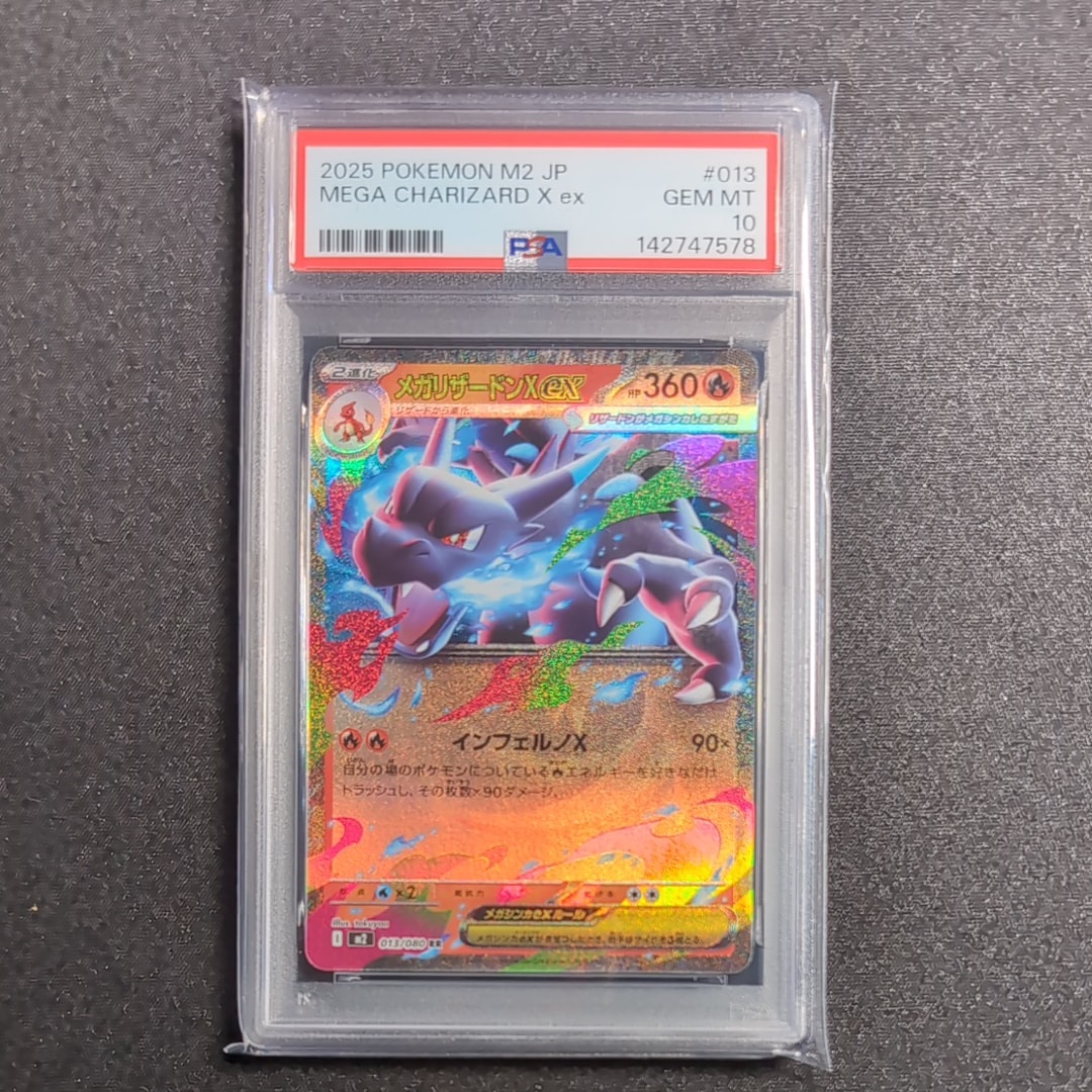 メガリザードンXex RR [M2 013/080](拡張パック「インフェルノX」)