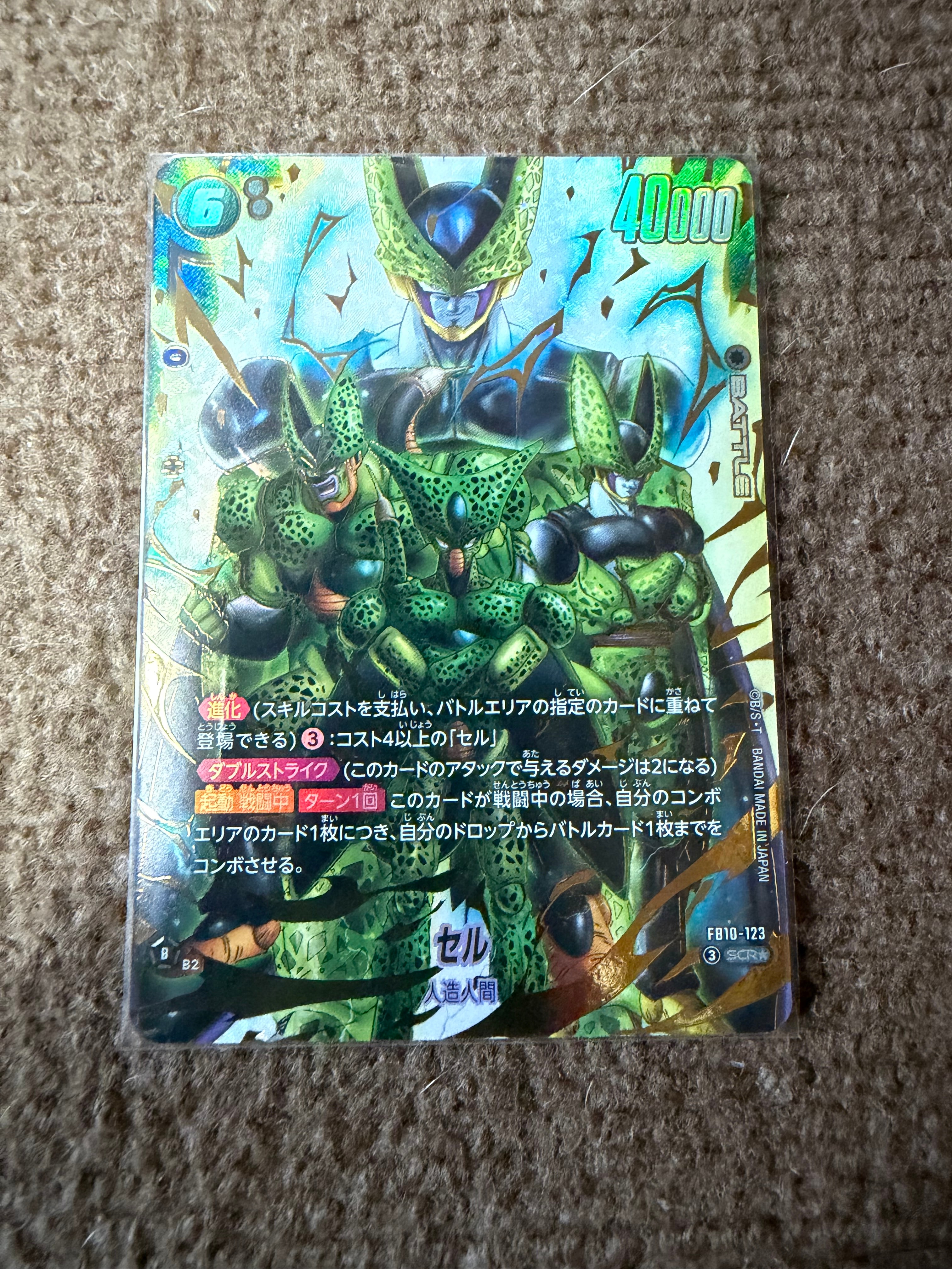 PSA10】セル SCR☆ [FB10-123](ブースターパック「クロスフォース」) 1