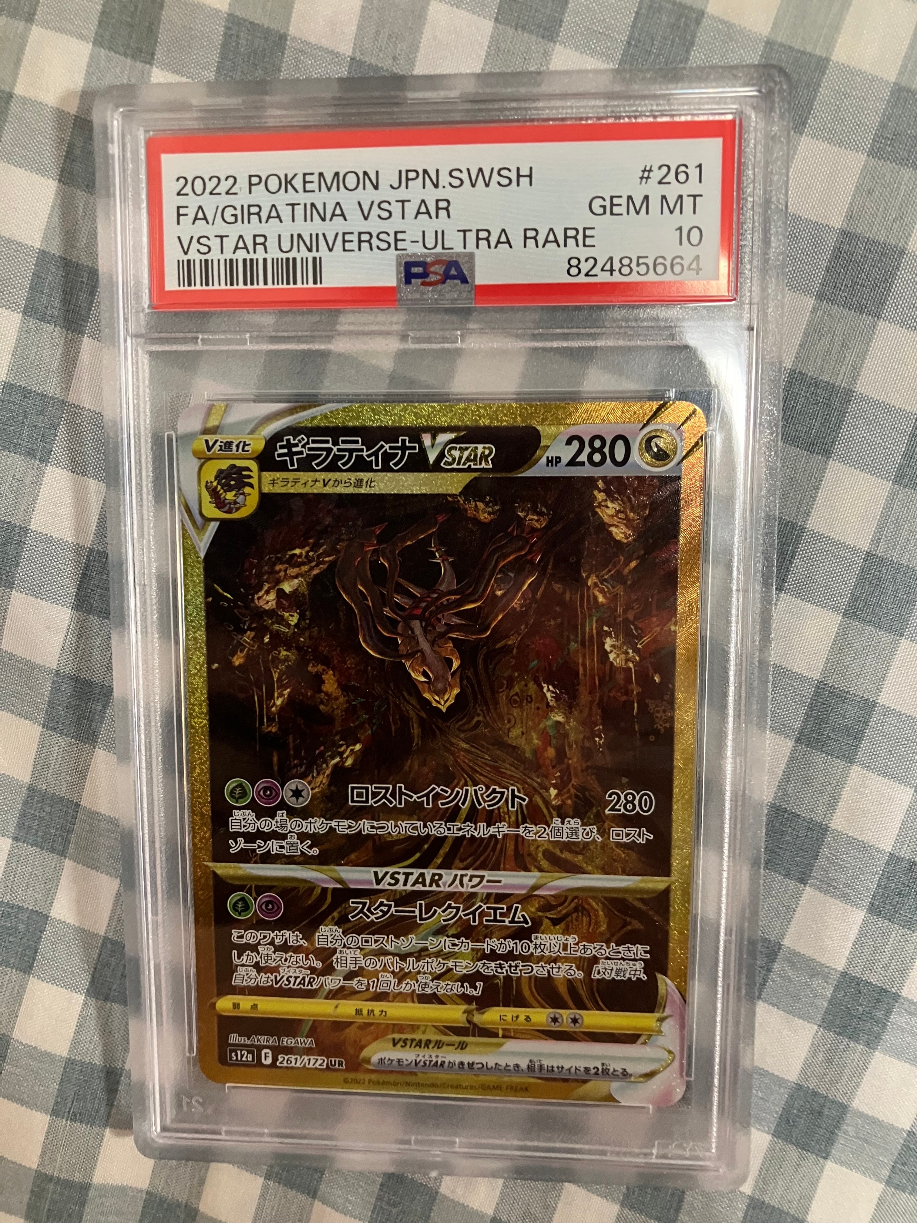 ギラティナVSTAR UR[s12a 261/172](ハイクラスパック「VSTARユニバース」)