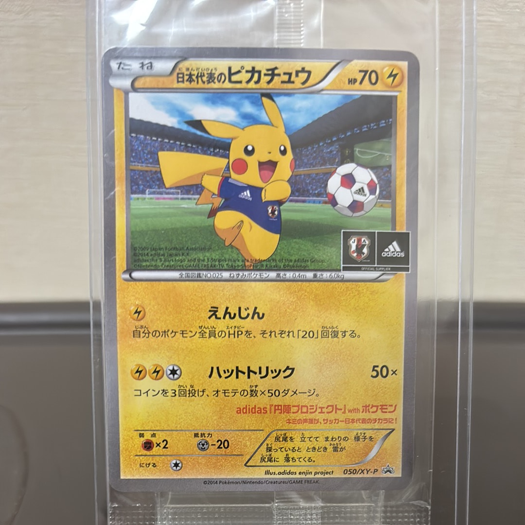 日本代表のピカチュウ: プロモ[XY-P 050/XY-P](プロモーションカード
