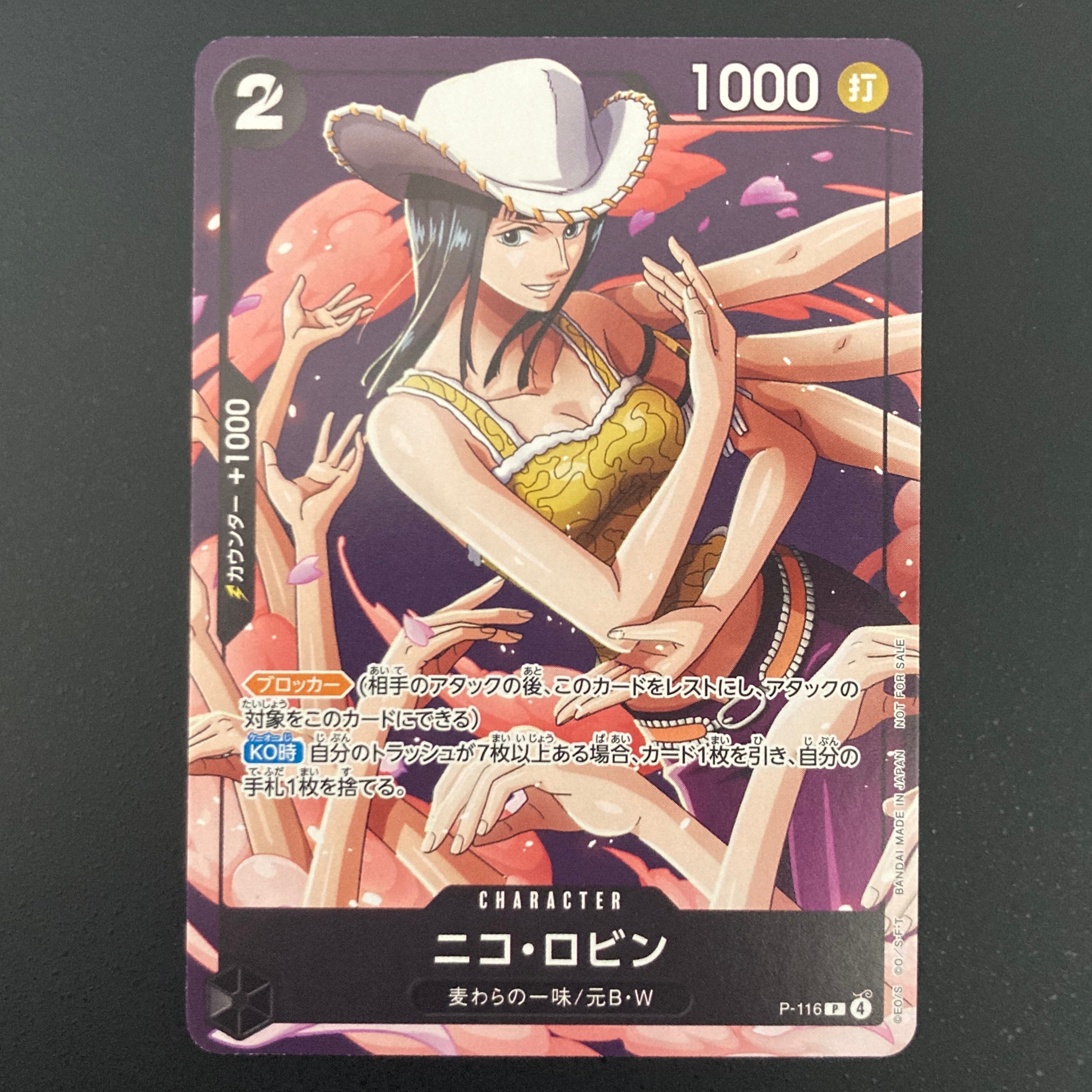 ニコ・ロビン P [P-116](プロモーションカード「最強ジャンプ2026年1月号付録」)