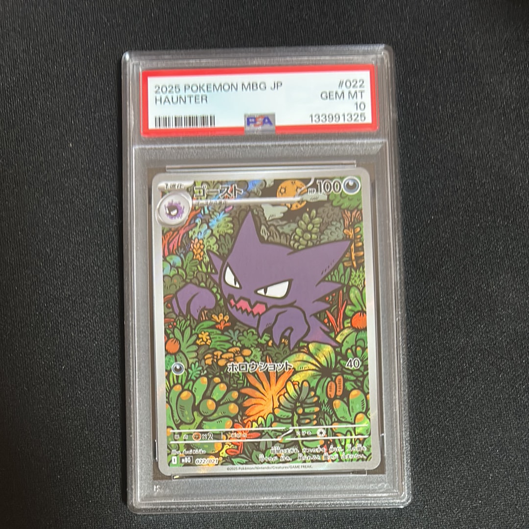 ゴースト [MBG 022/021](スターターセットMEGA「メガゲンガーex」)