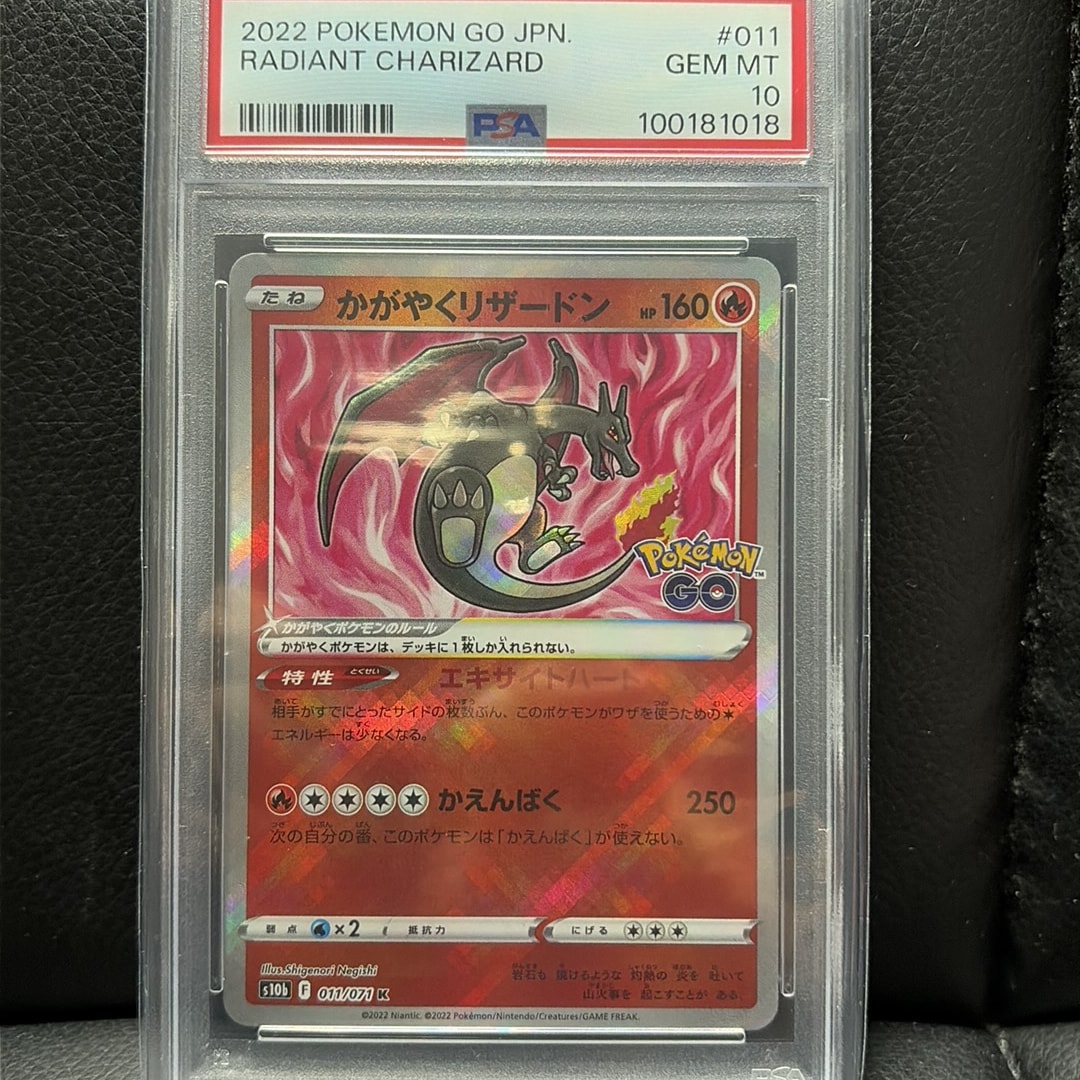 PSA10】かがやくリザードン K[S10b 011/071](強化拡張パック「Pokemon