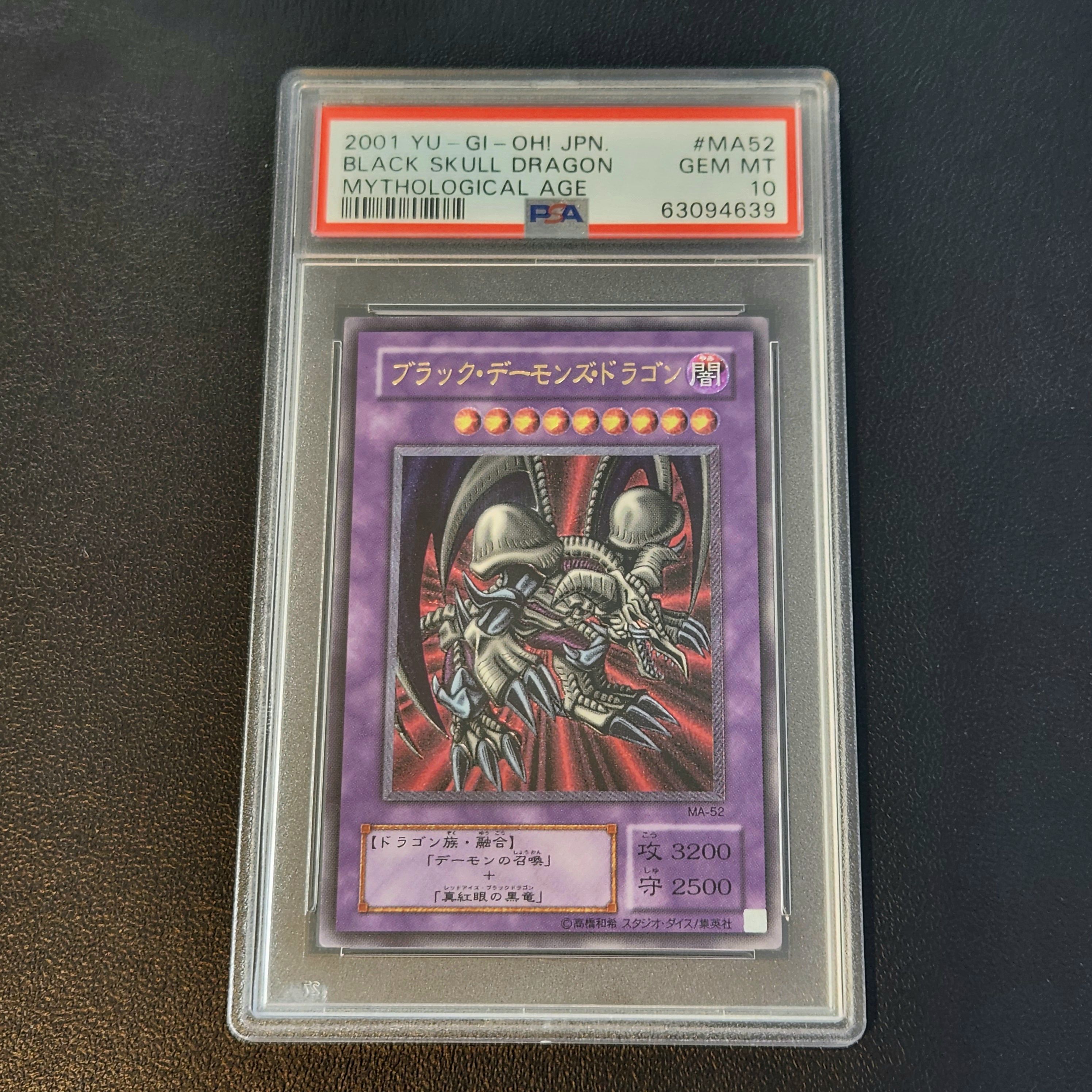 ブラック・デーモンズ・ドラゴン UL[MA-52](蘇りし魂)