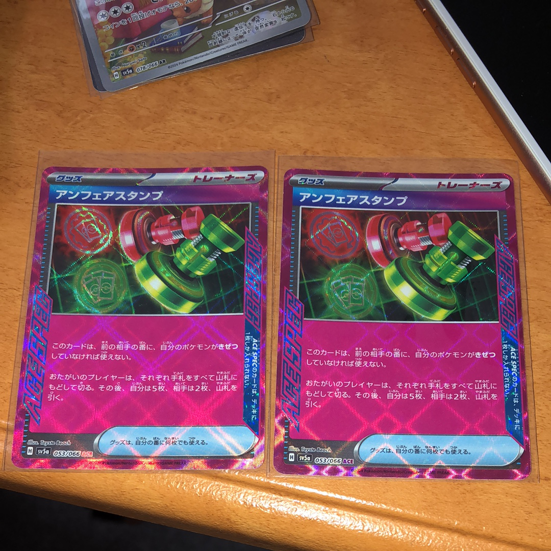 アンフェアスタンプ ACE [SV5a 053/066](強化拡張パック「クリムゾン