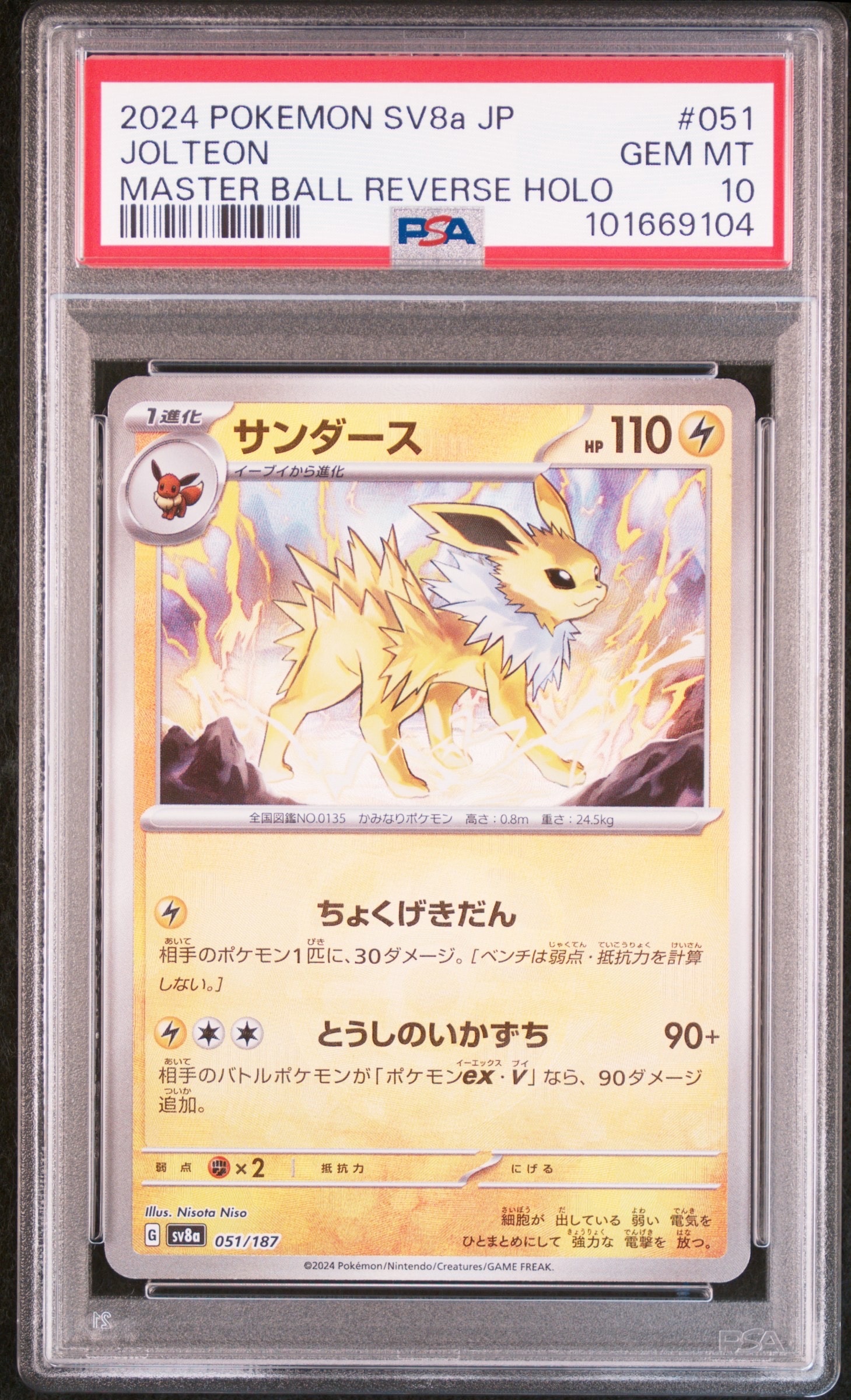 ルギアV RR[s12 079/098](拡張パック「パラダイムトリガー」)の新品