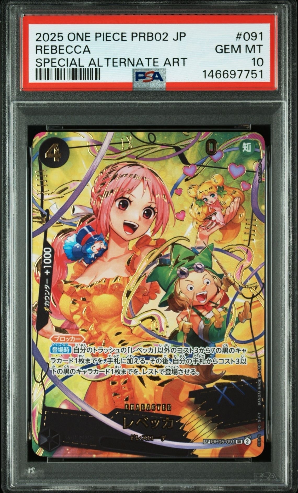 レベッカ SR-SPC [OP05-091](プレミアムブースター「ONE PIECE CARD THE BEST vol.2」)