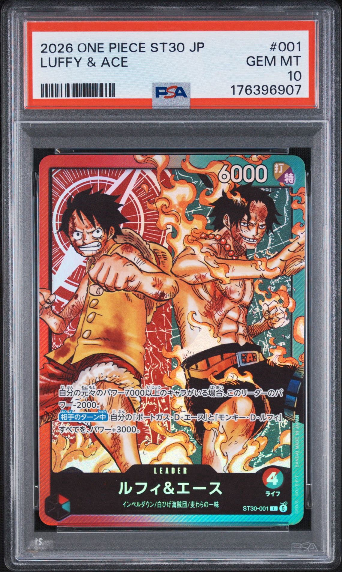 PSA9】ルフィ＆エース L [ST30-001](スタートデッキEX「ルフィ&エース