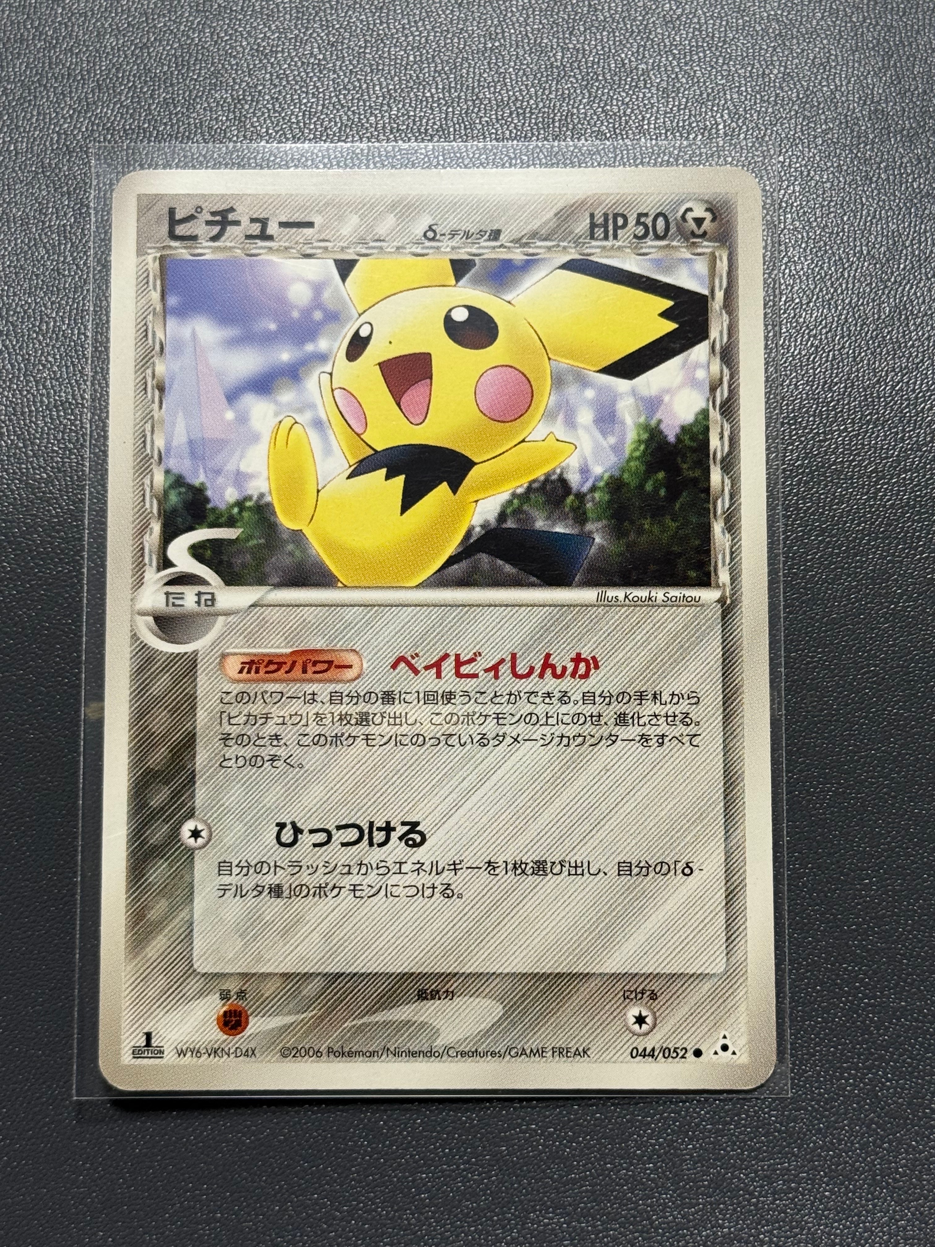 カメックス [CLK 003/032](ポケモンカードゲーム Classic)の新品/中古